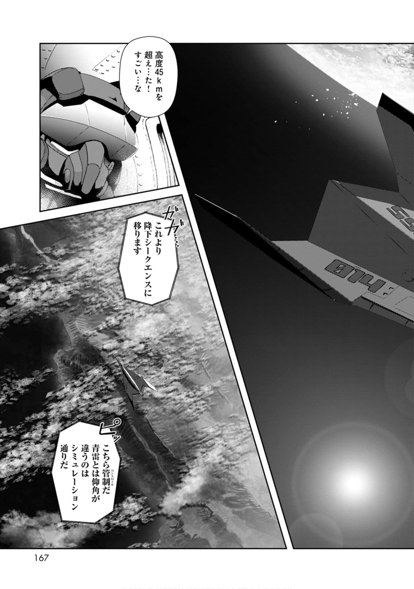 第 167 页