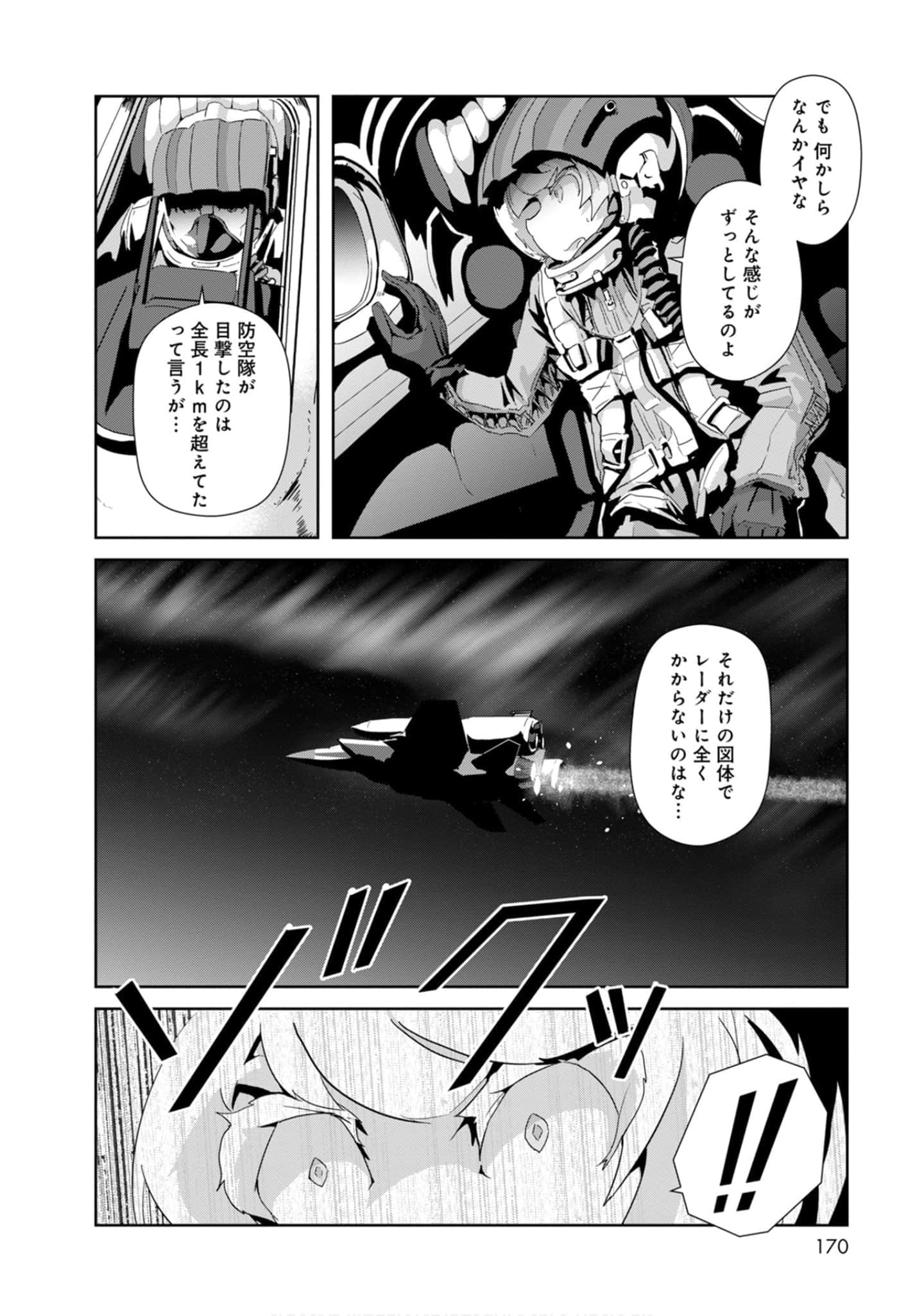 第 170 页