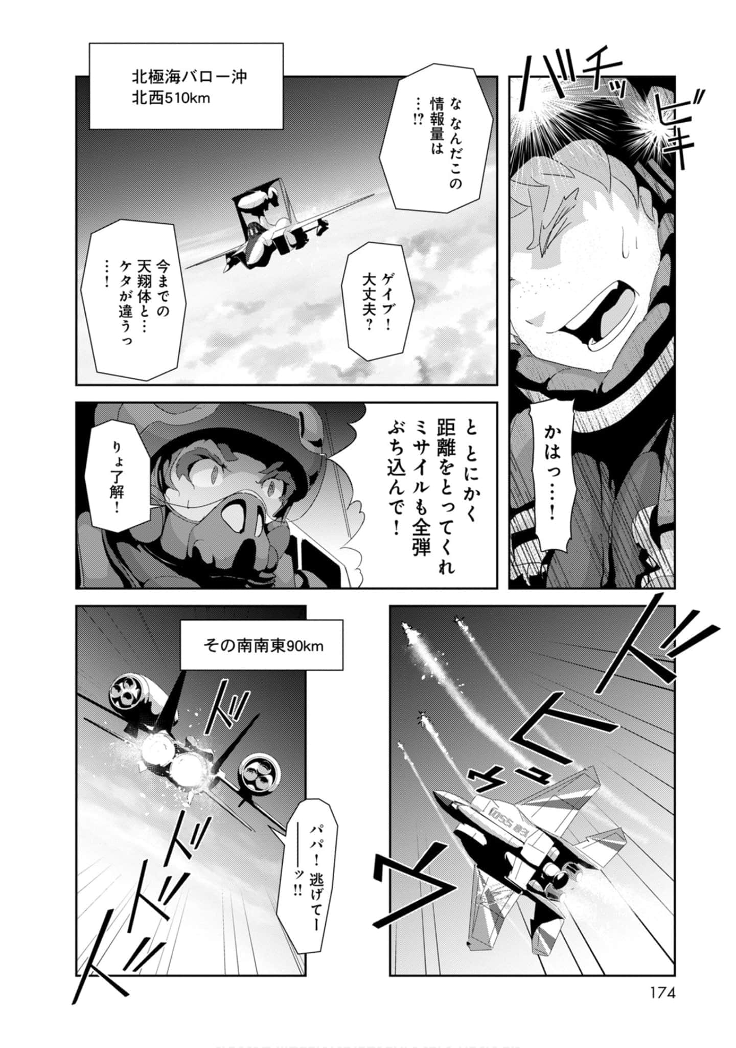第 174 页