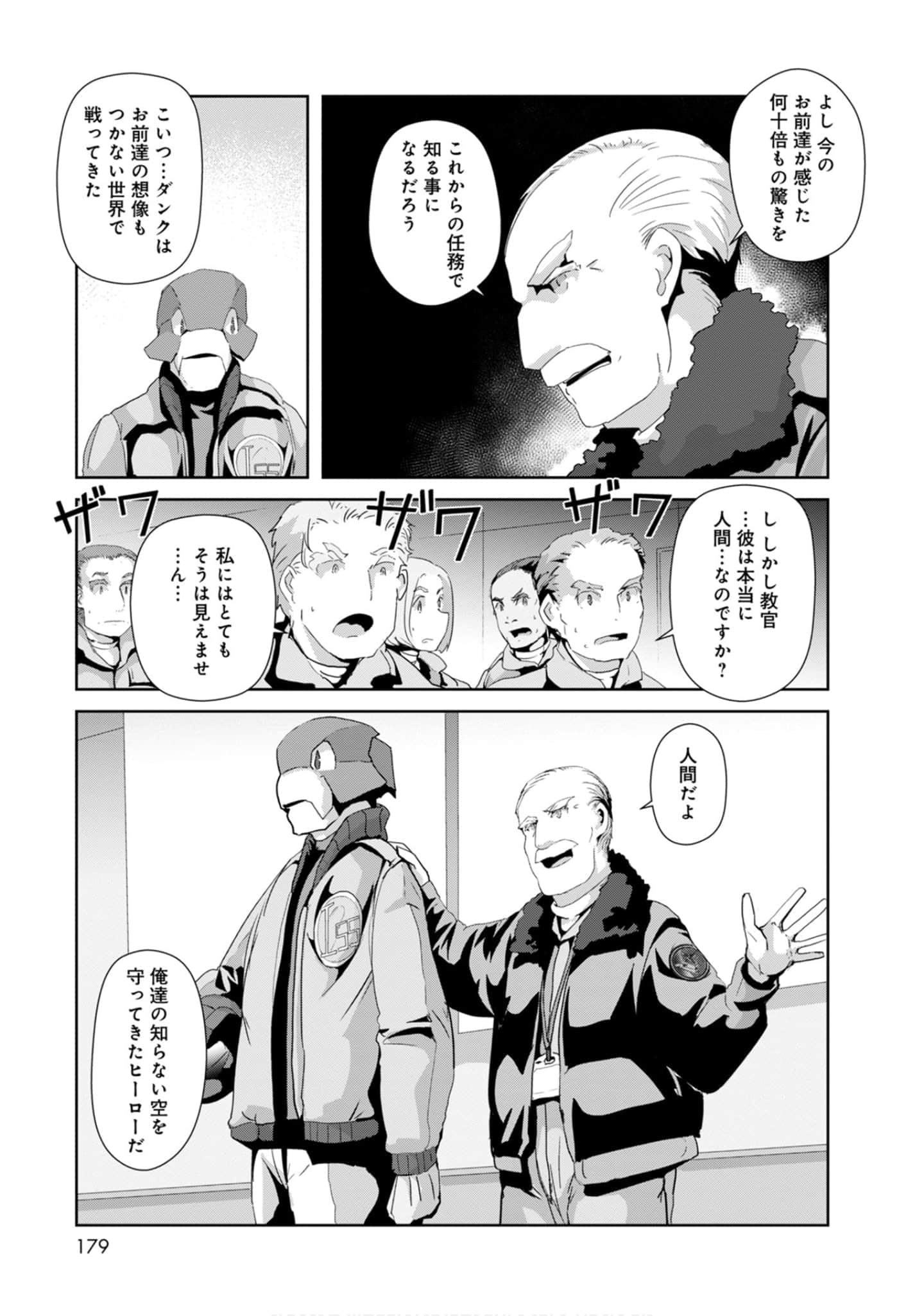 第 179 页