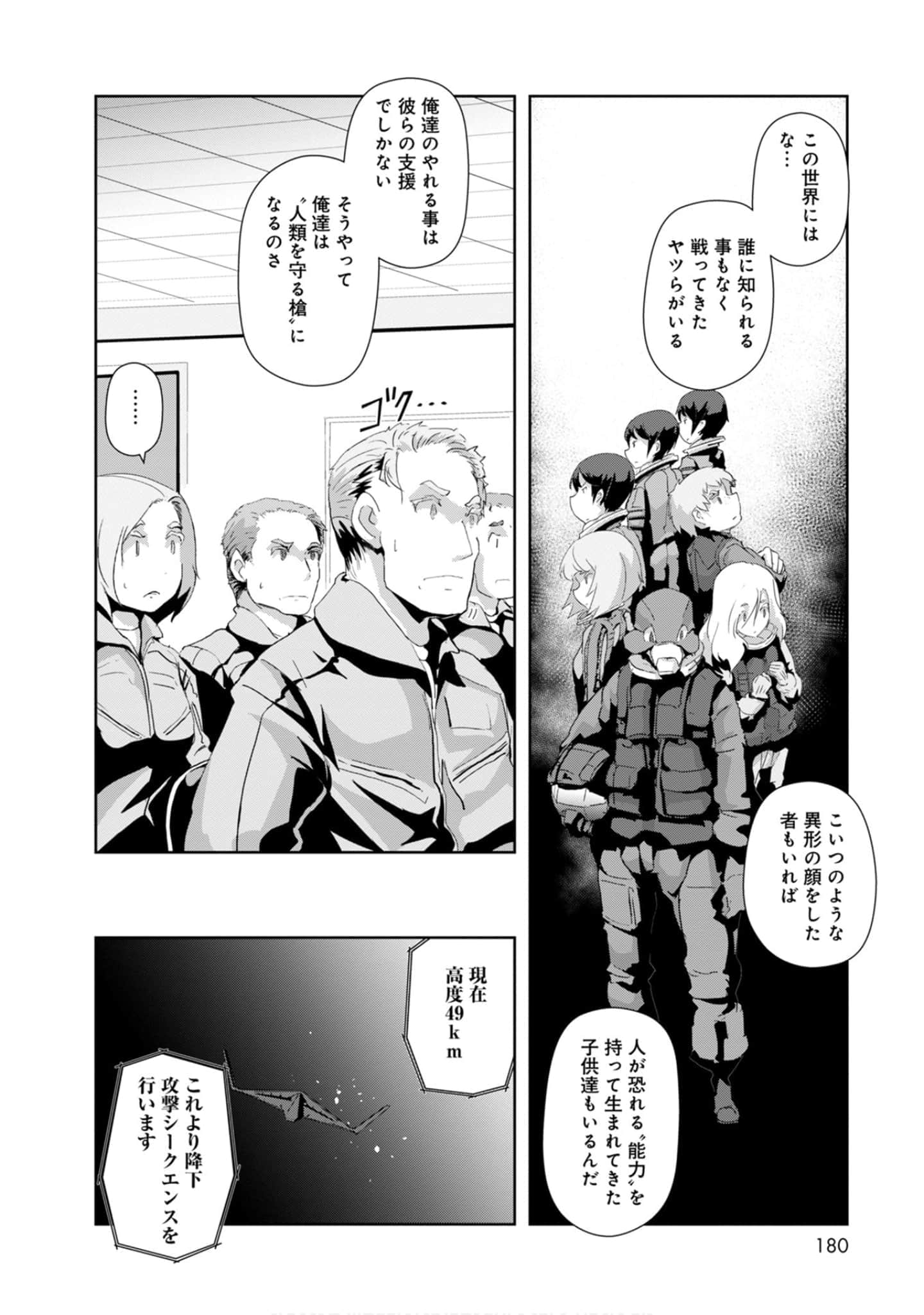 第 180 页