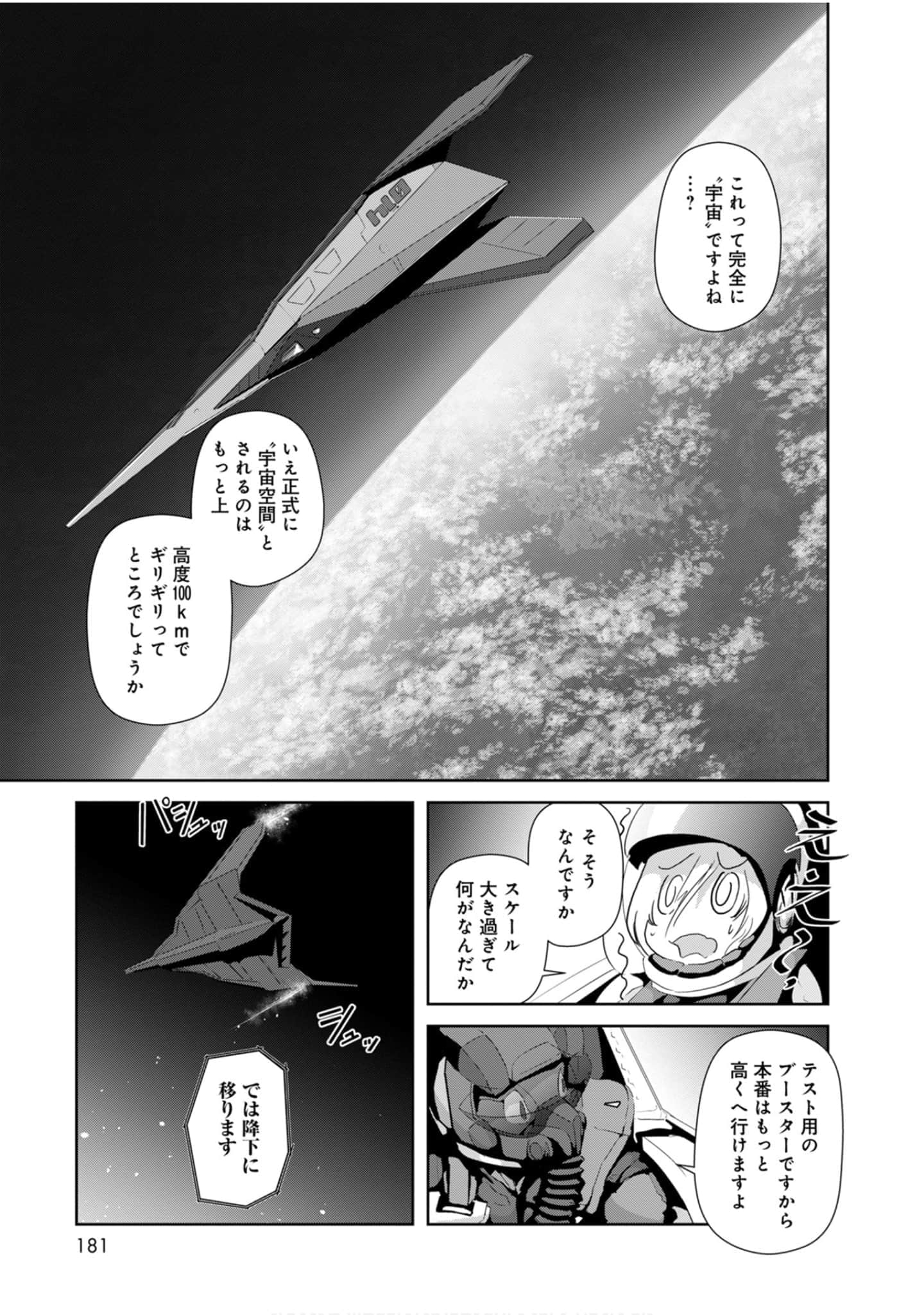 第 181 页