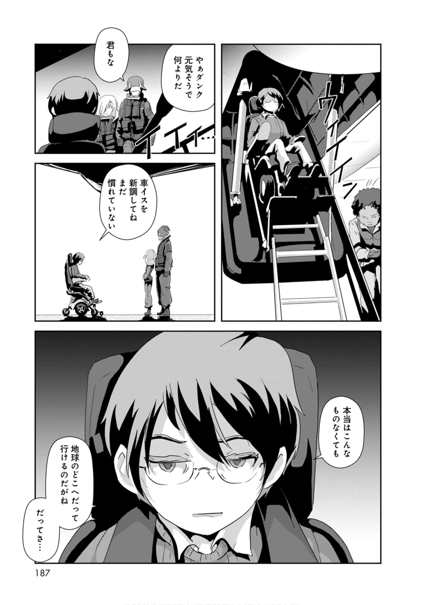 第 187 页