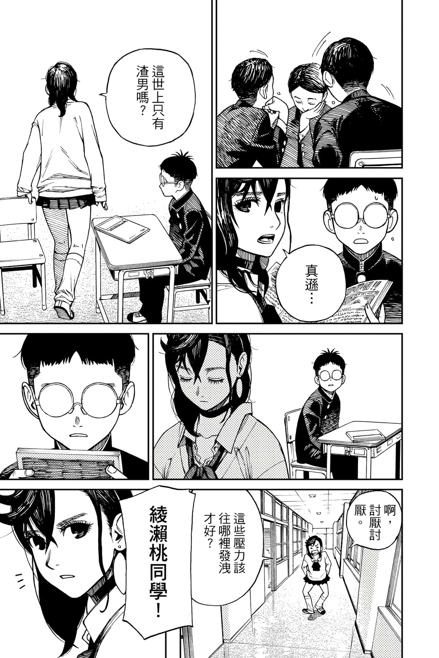第 12 页