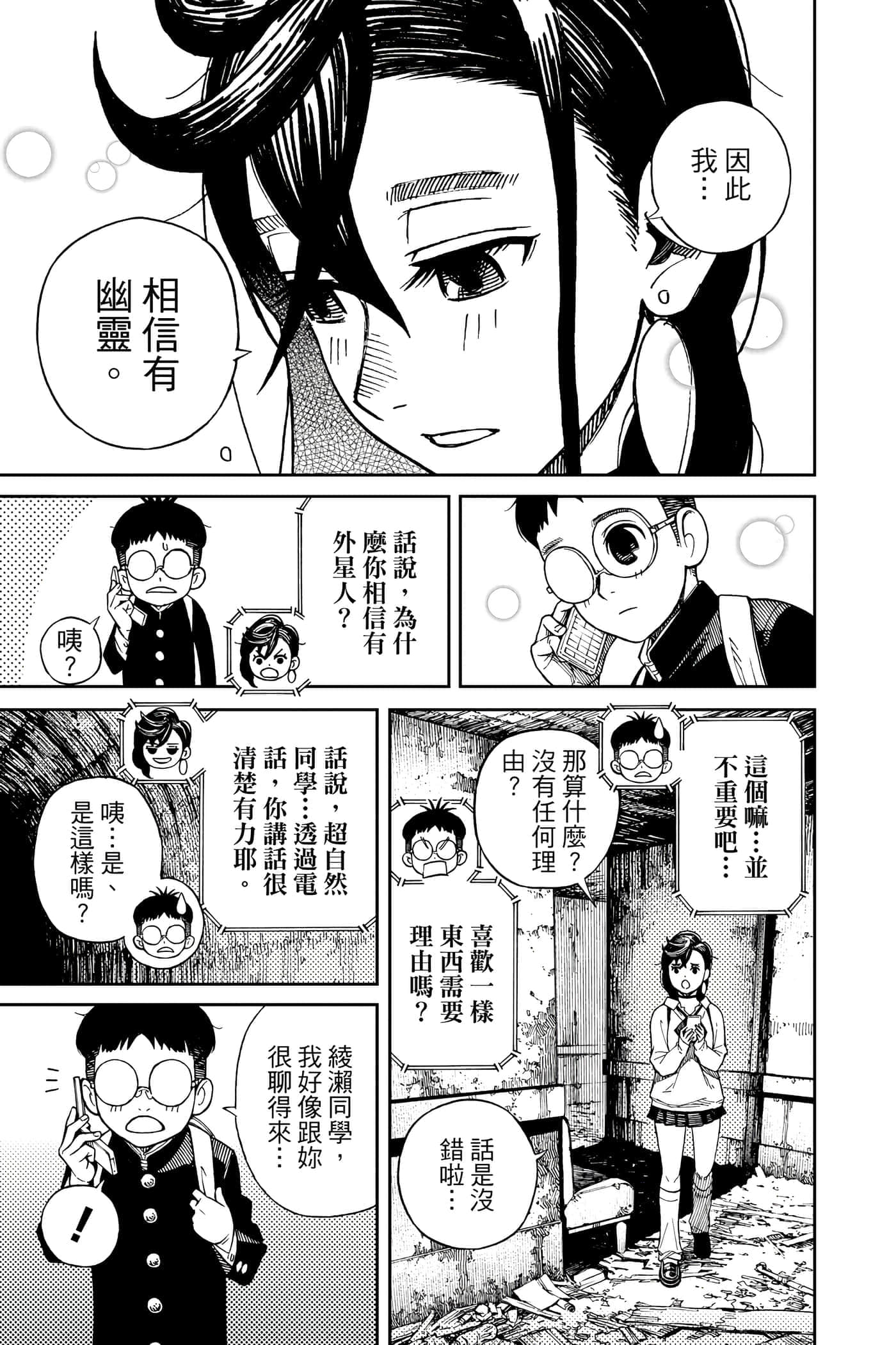 第 26 页