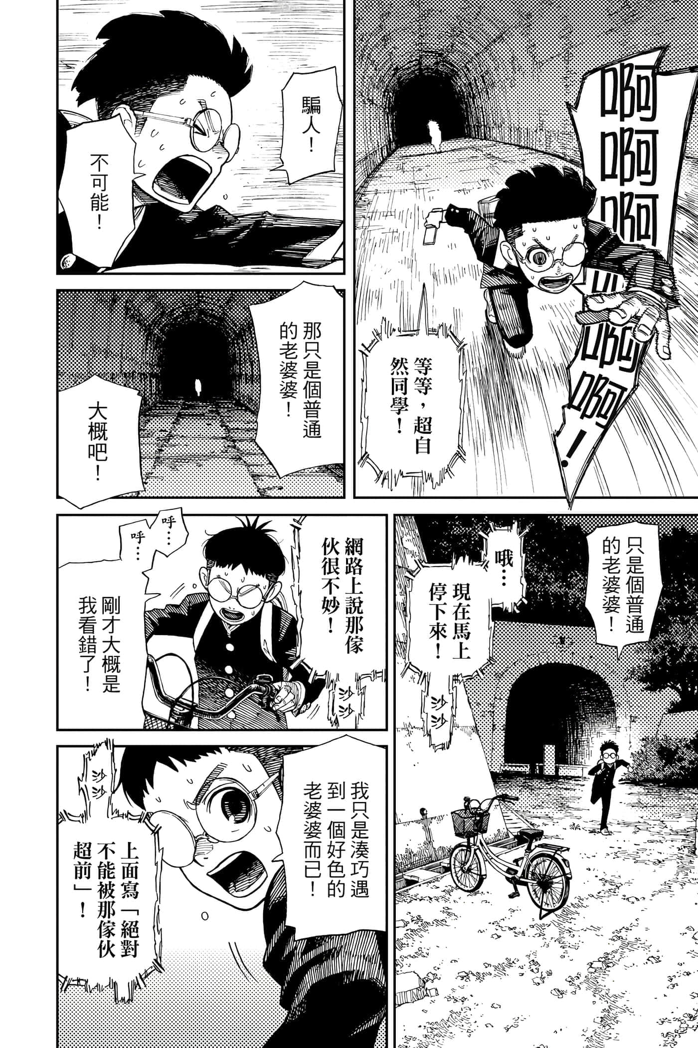 第 29 页