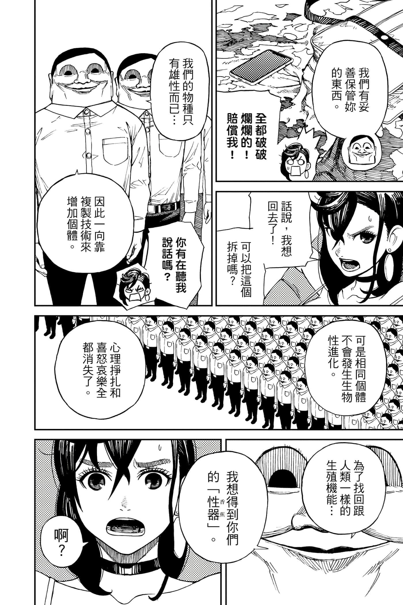 第 37 页
