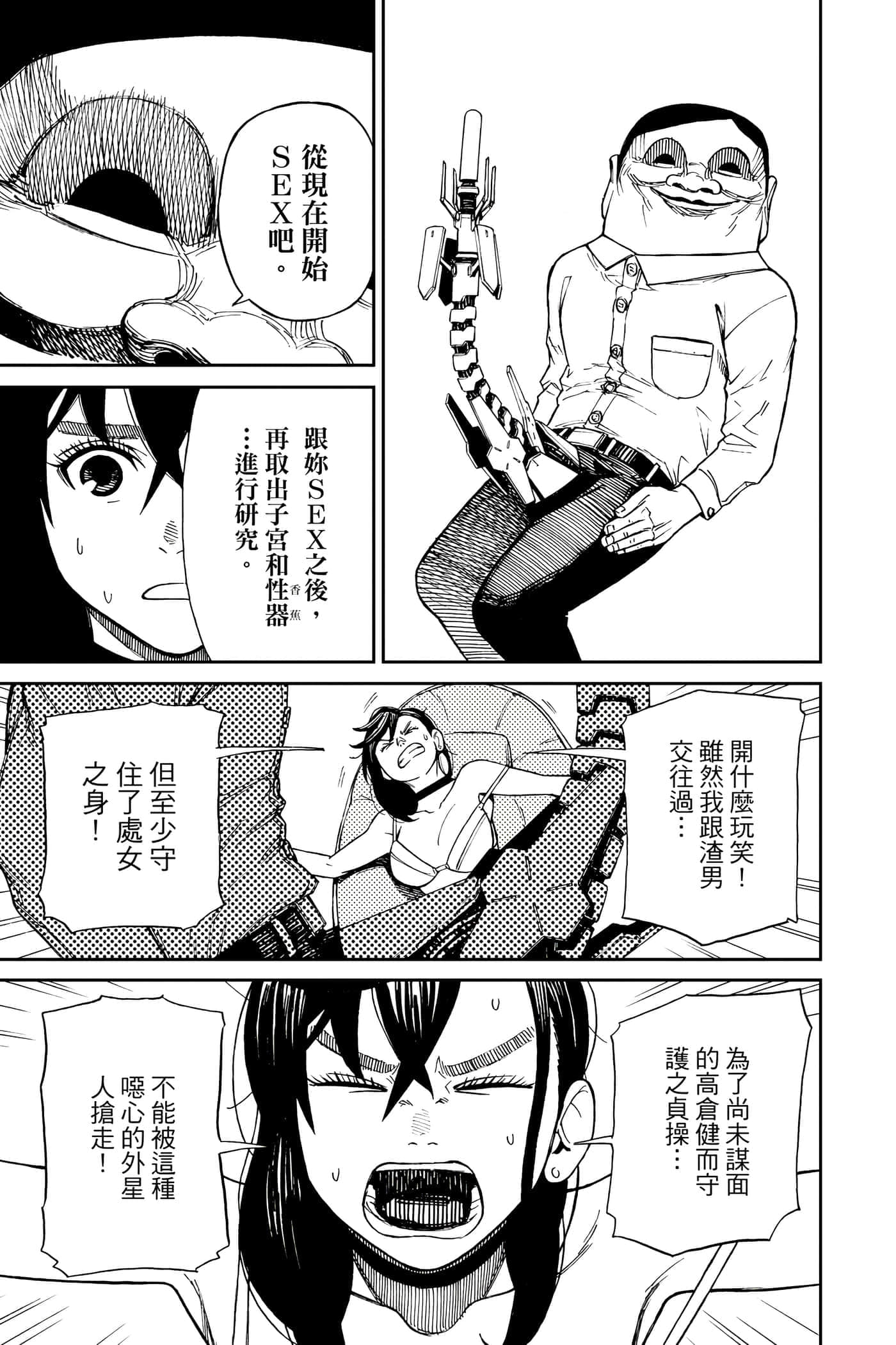 第 38 页
