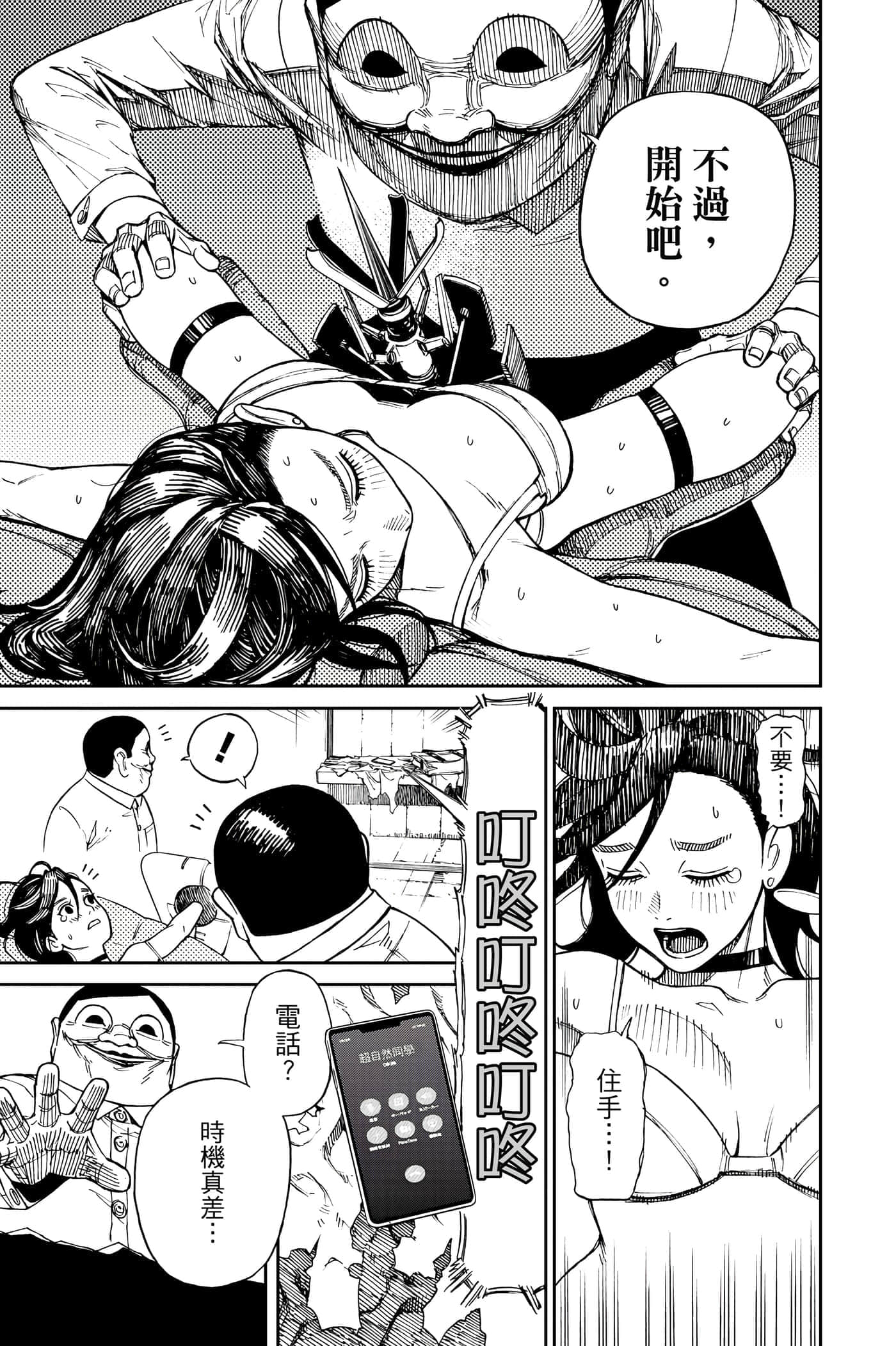 第 40 页
