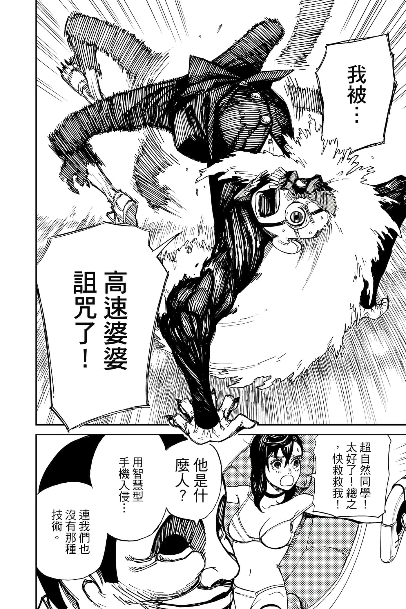第 43 页