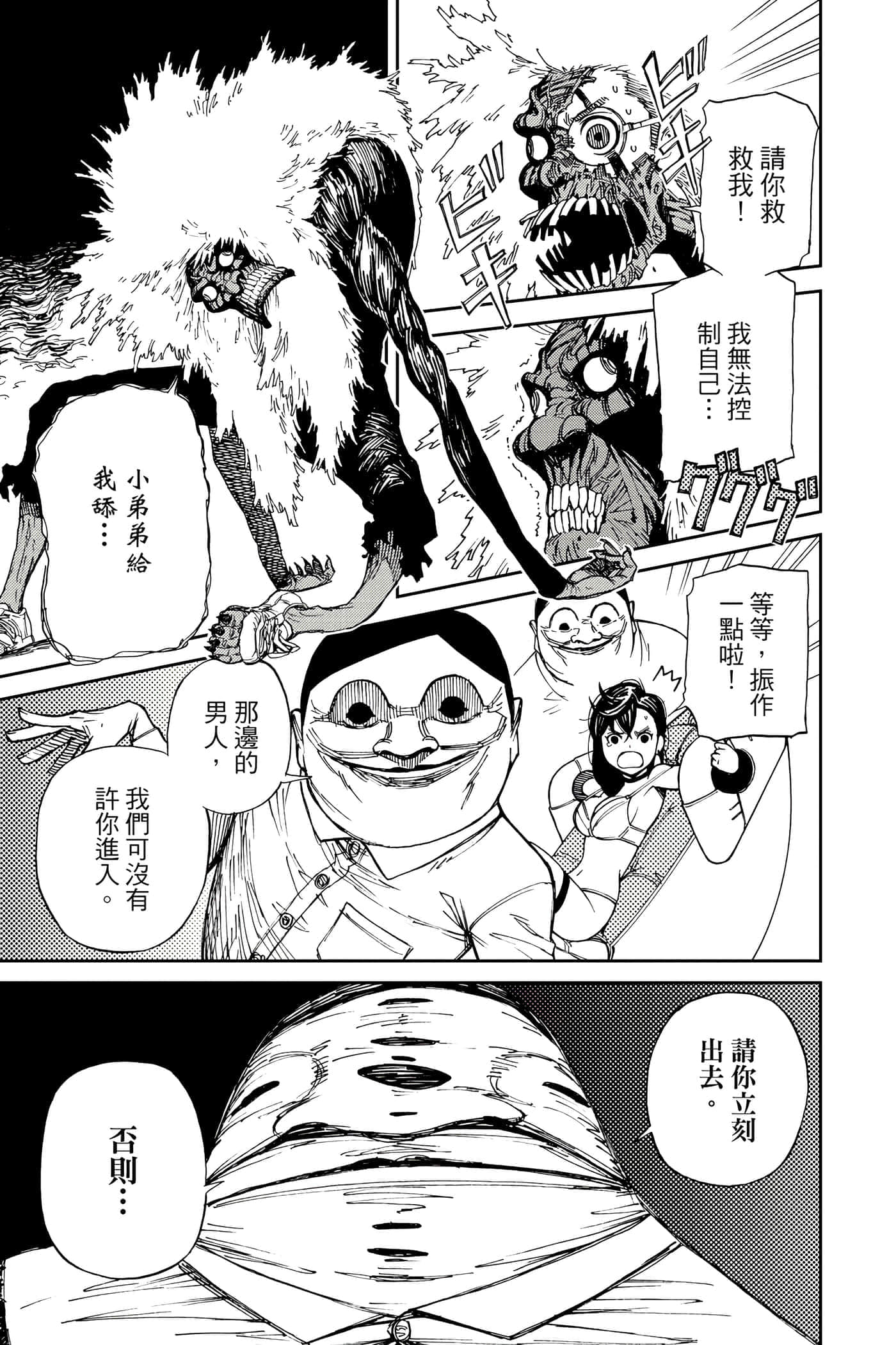 第 44 页