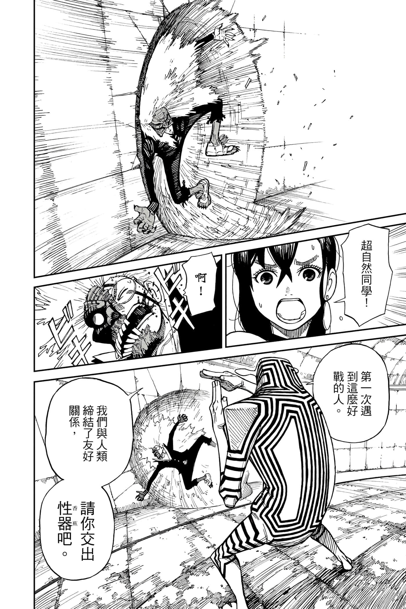 第 47 页