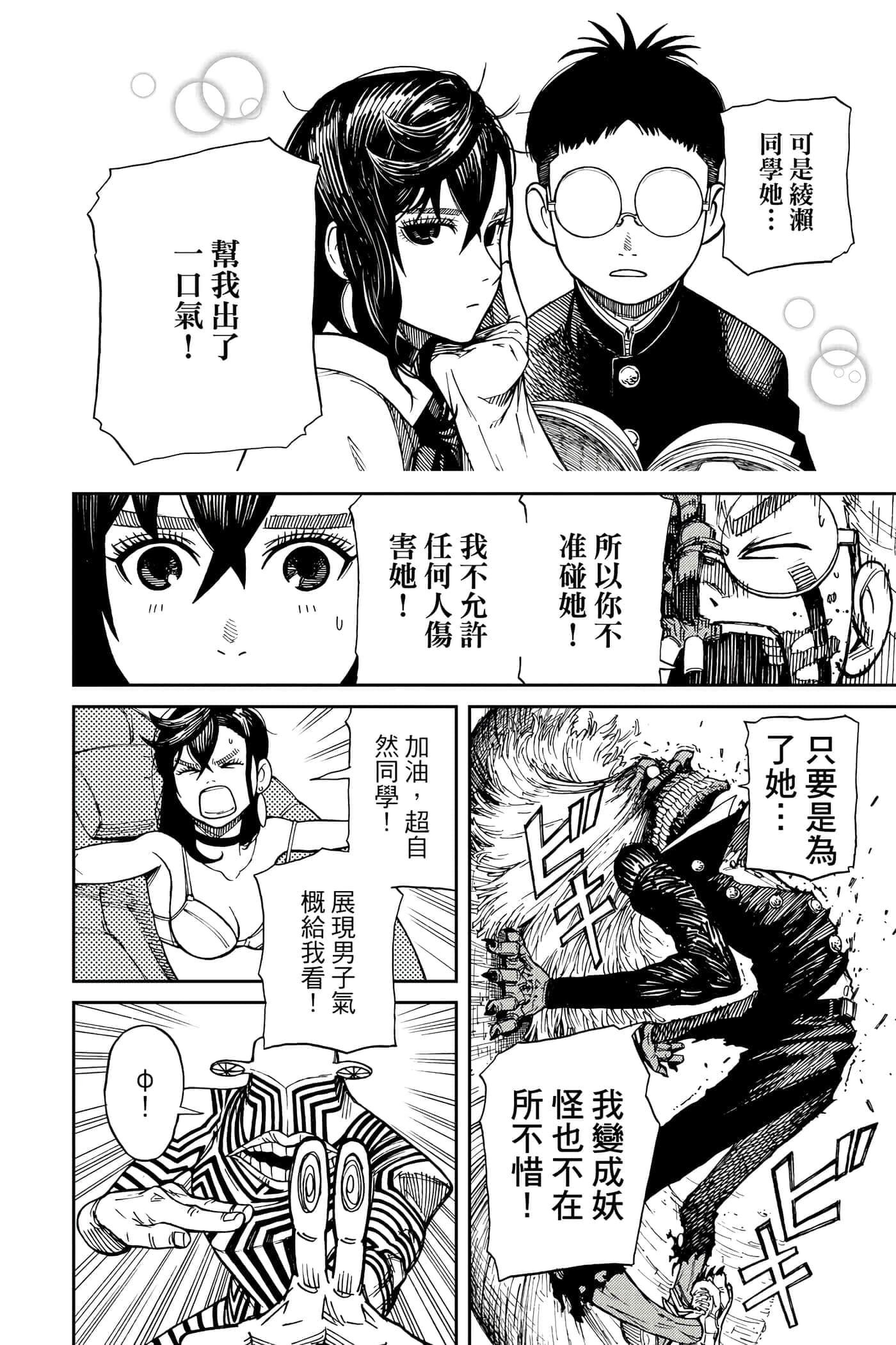 第 49 页