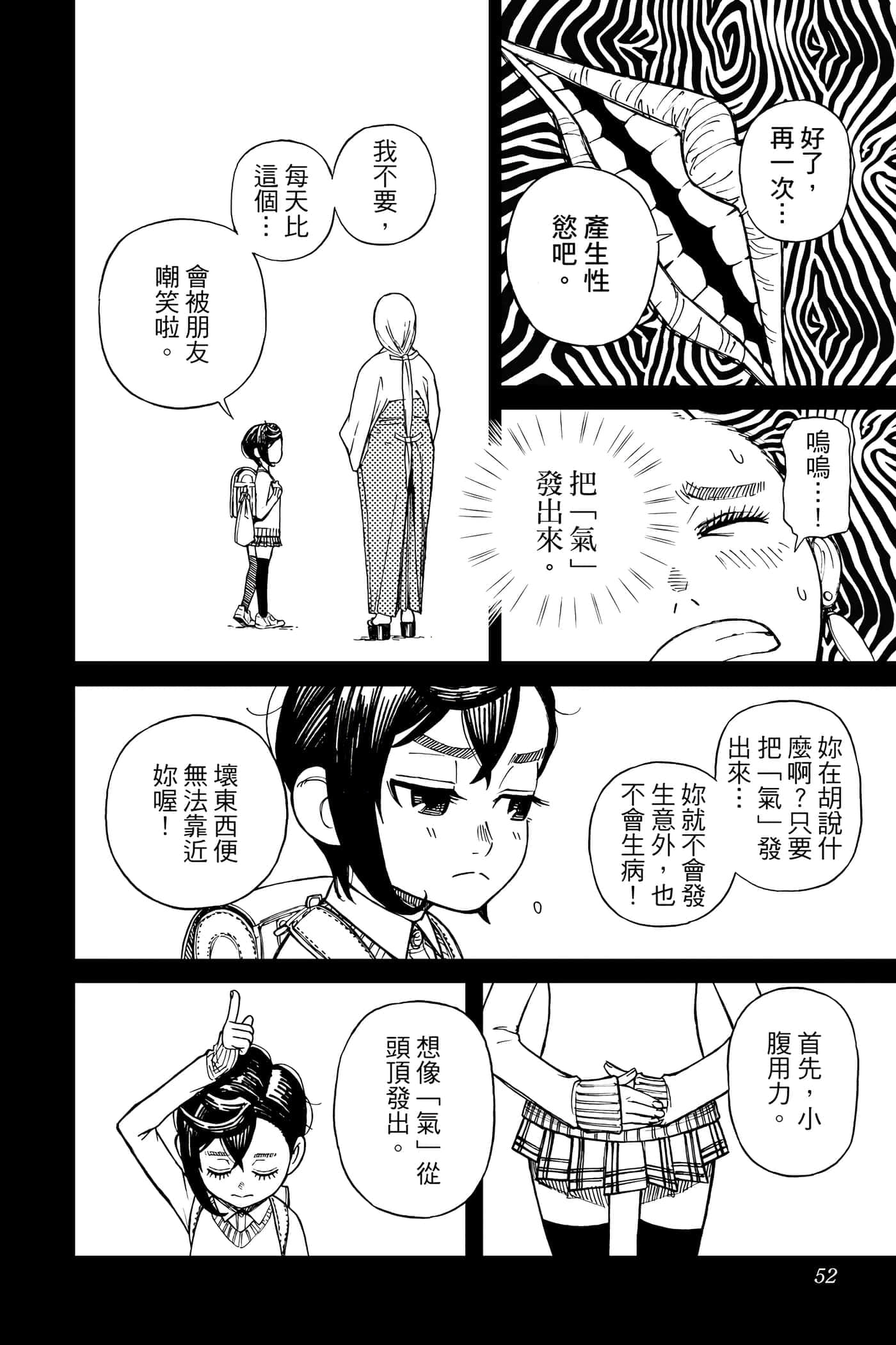 第 51 页