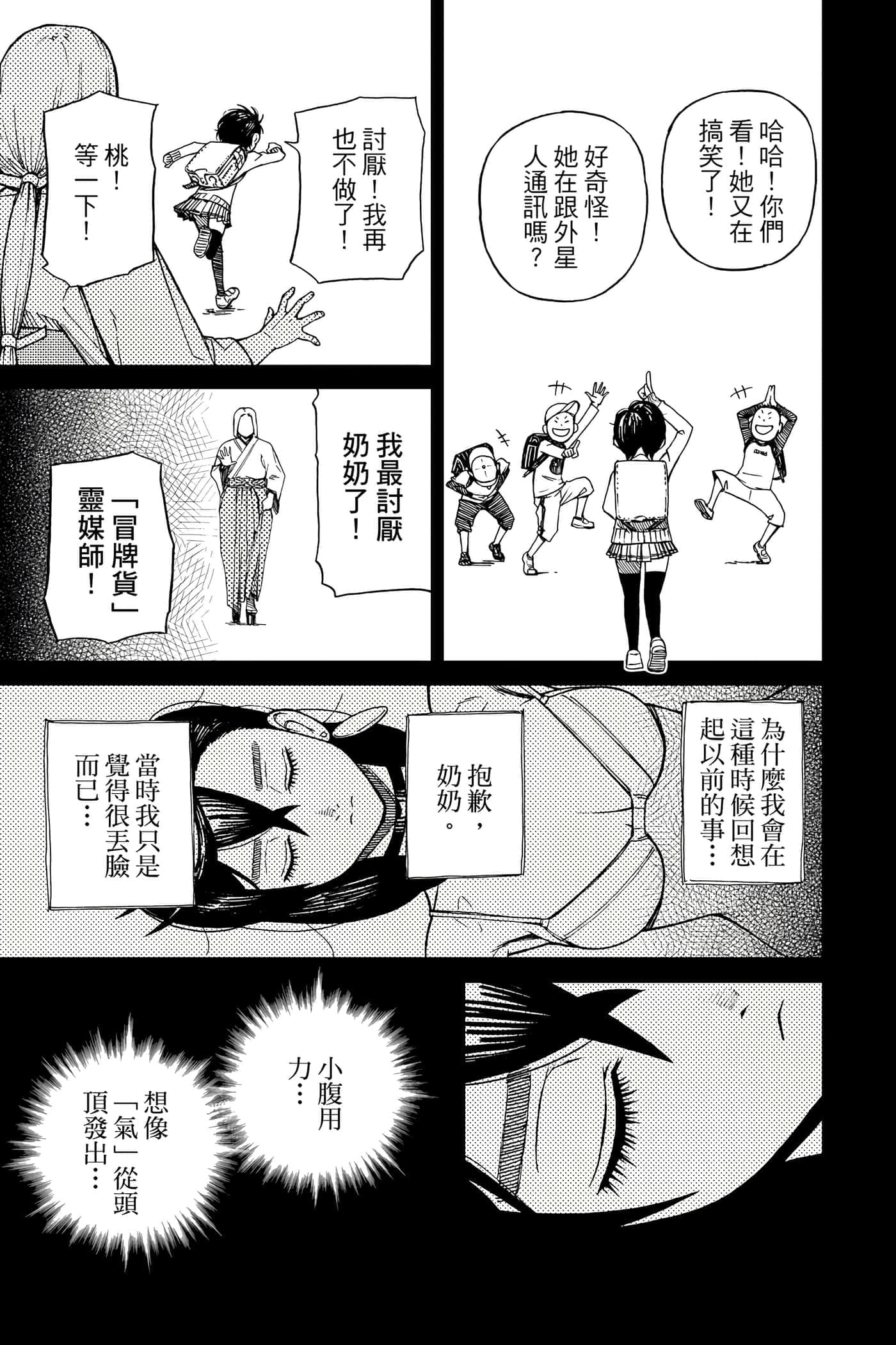 第 52 页