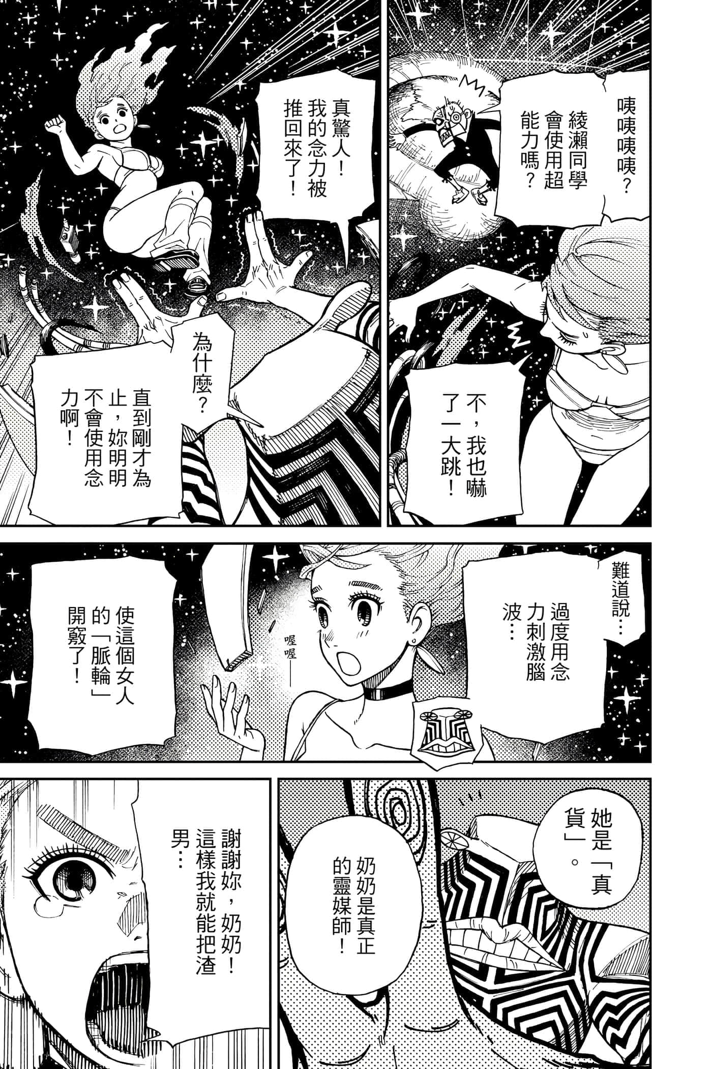 第 54 页