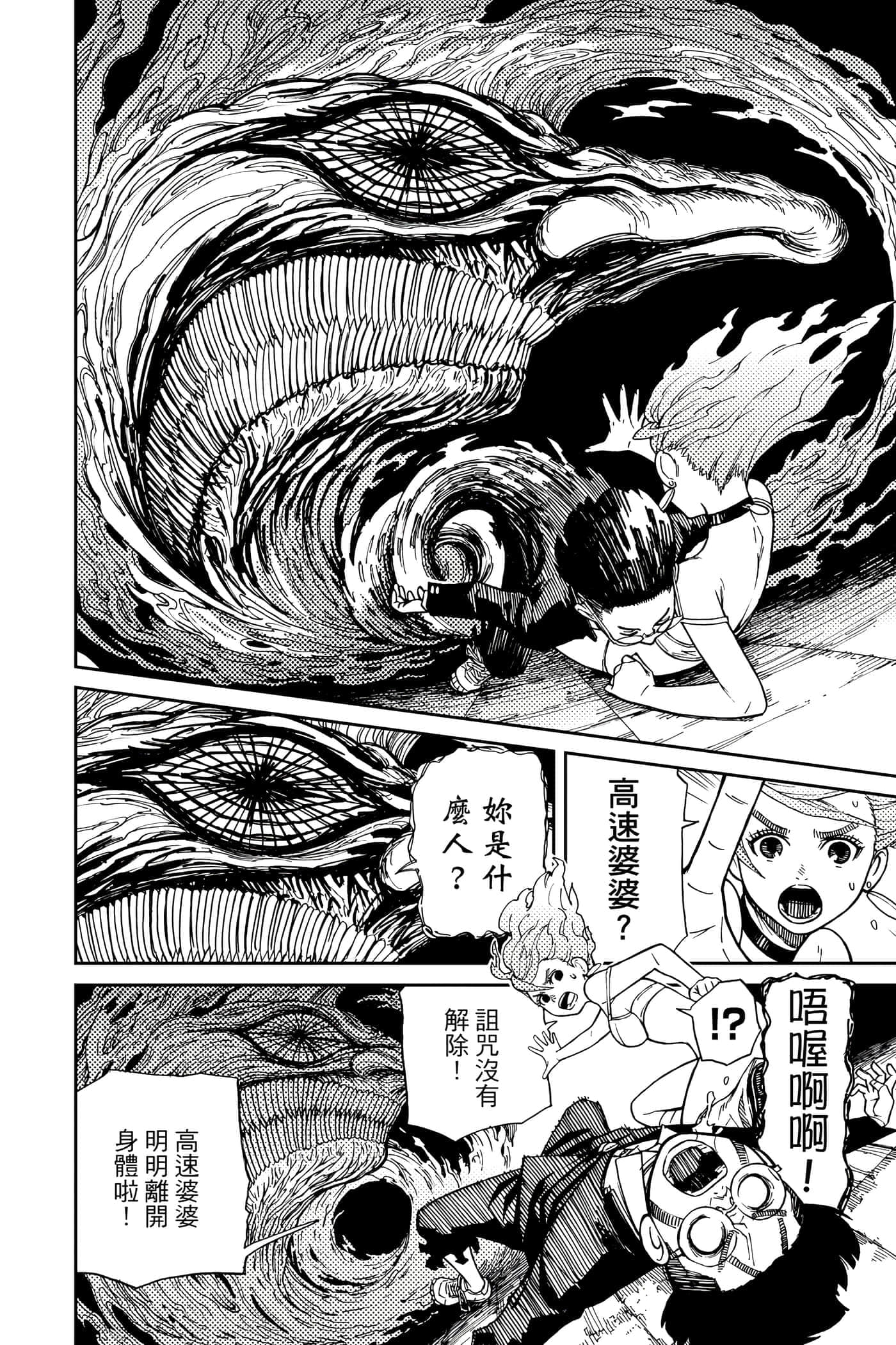 第 59 页
