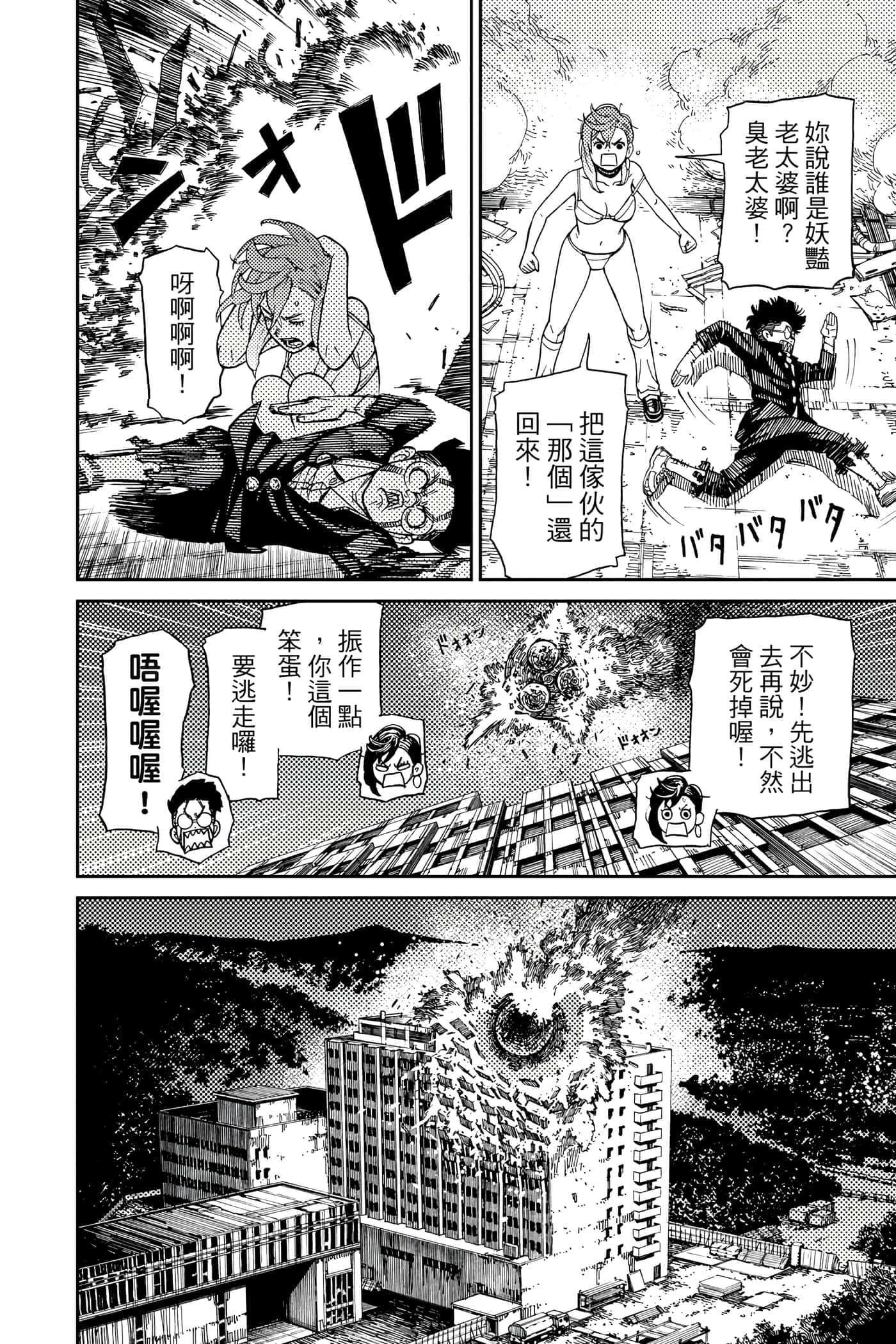 第 61 页