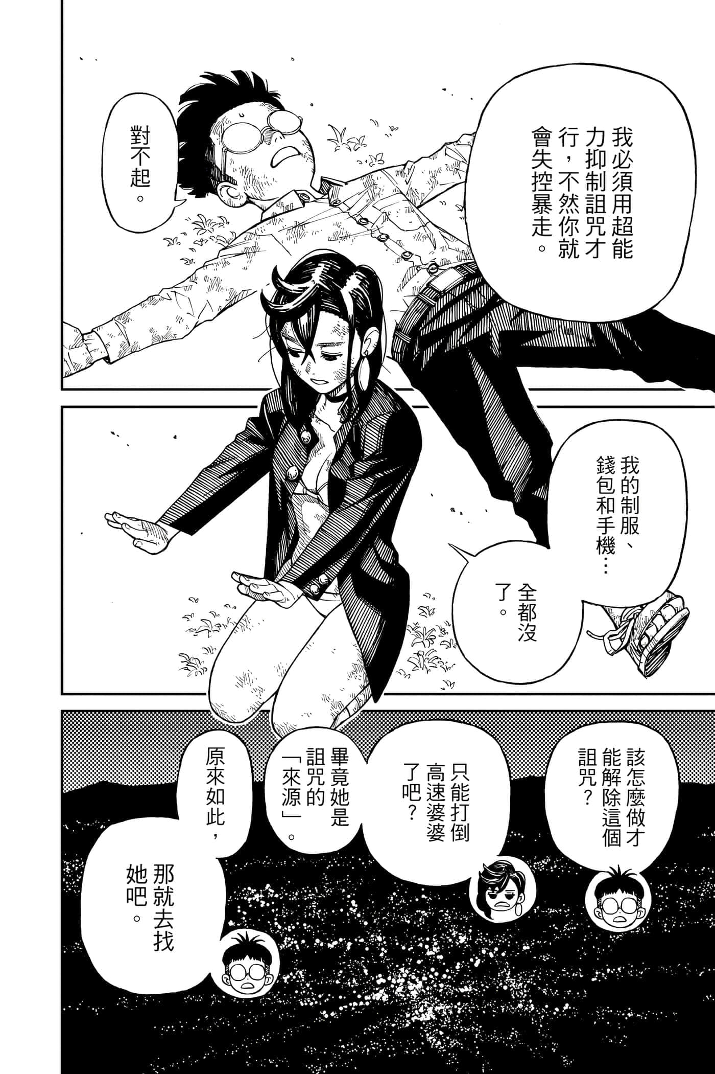 第 63 页