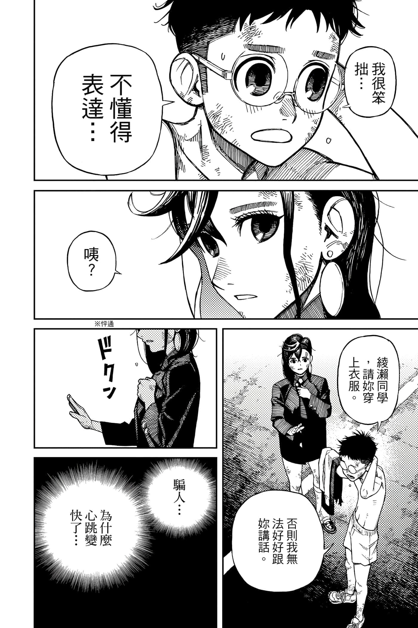 第 65 页
