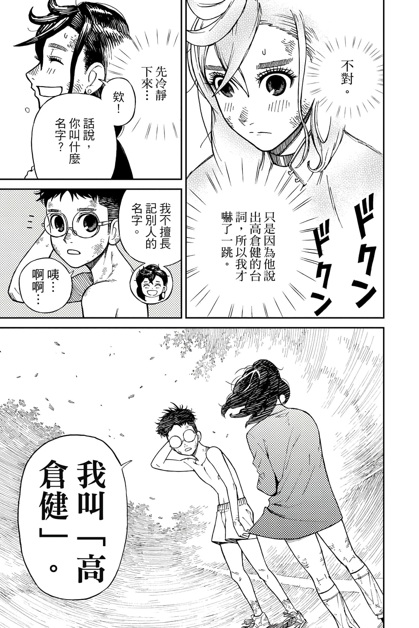 第 66 页