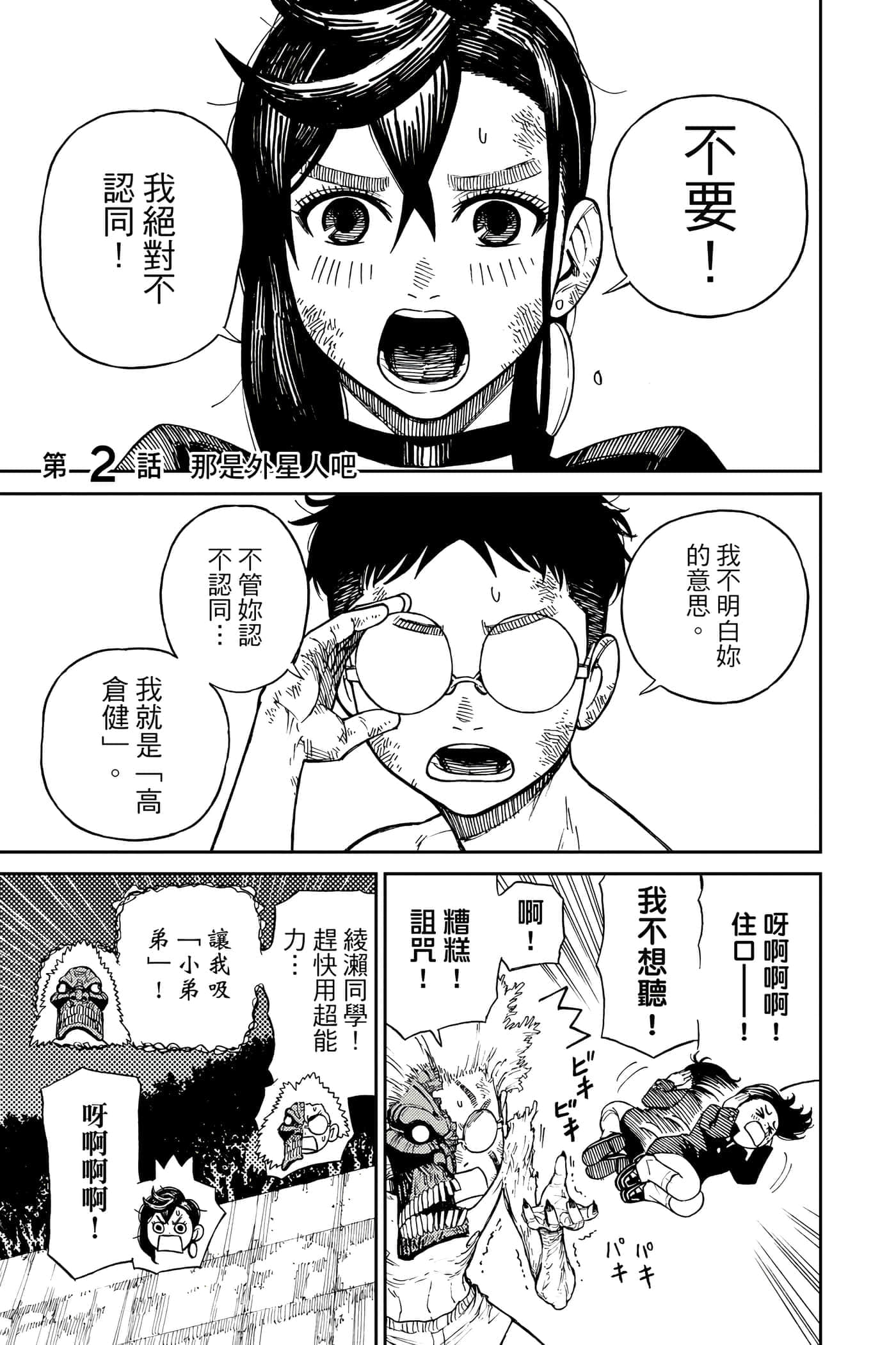 第 70 页