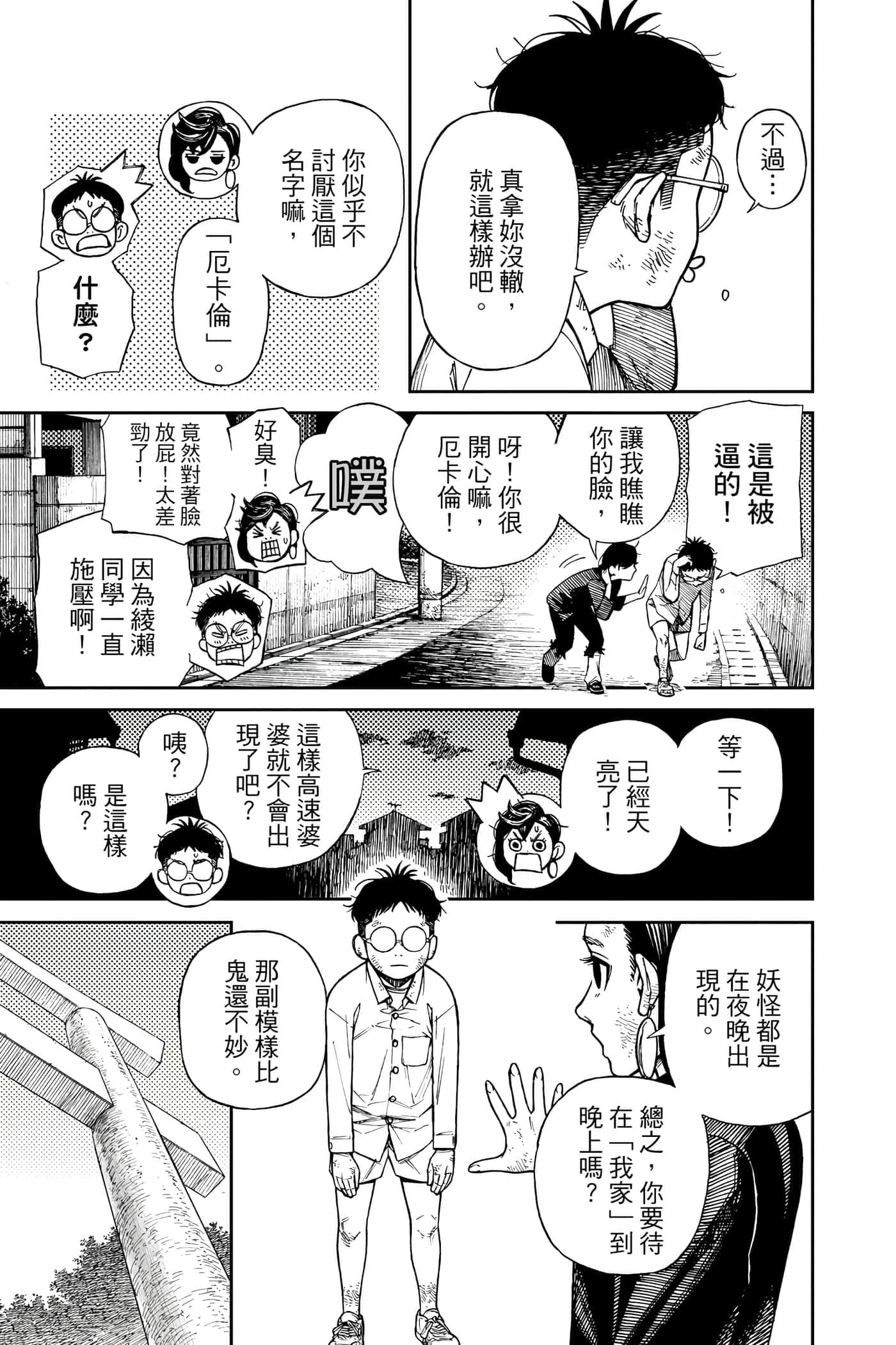 第 72 页