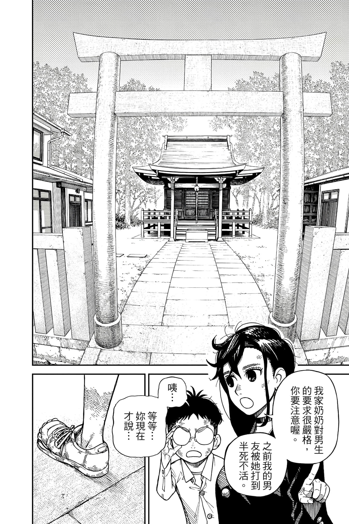 第 73 页