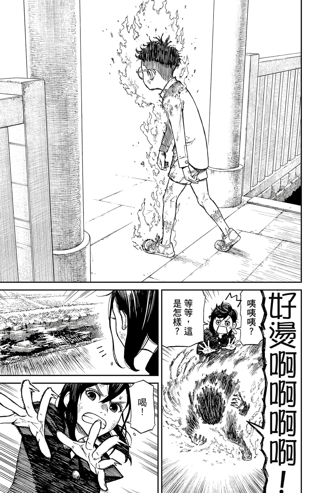 第 74 页