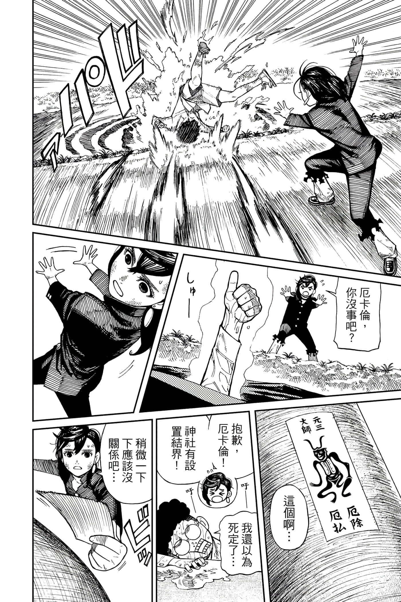 第 75 页