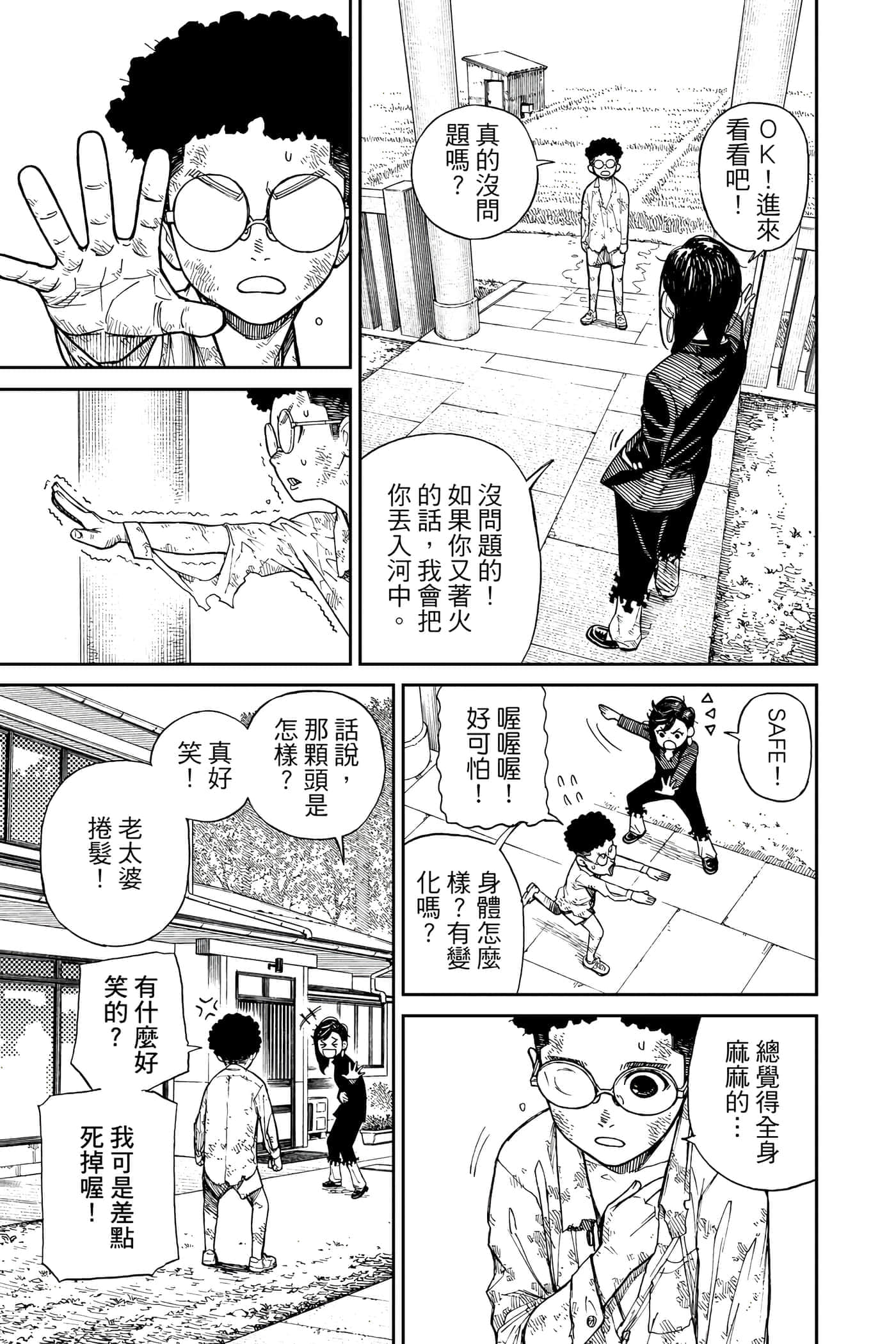 第 76 页