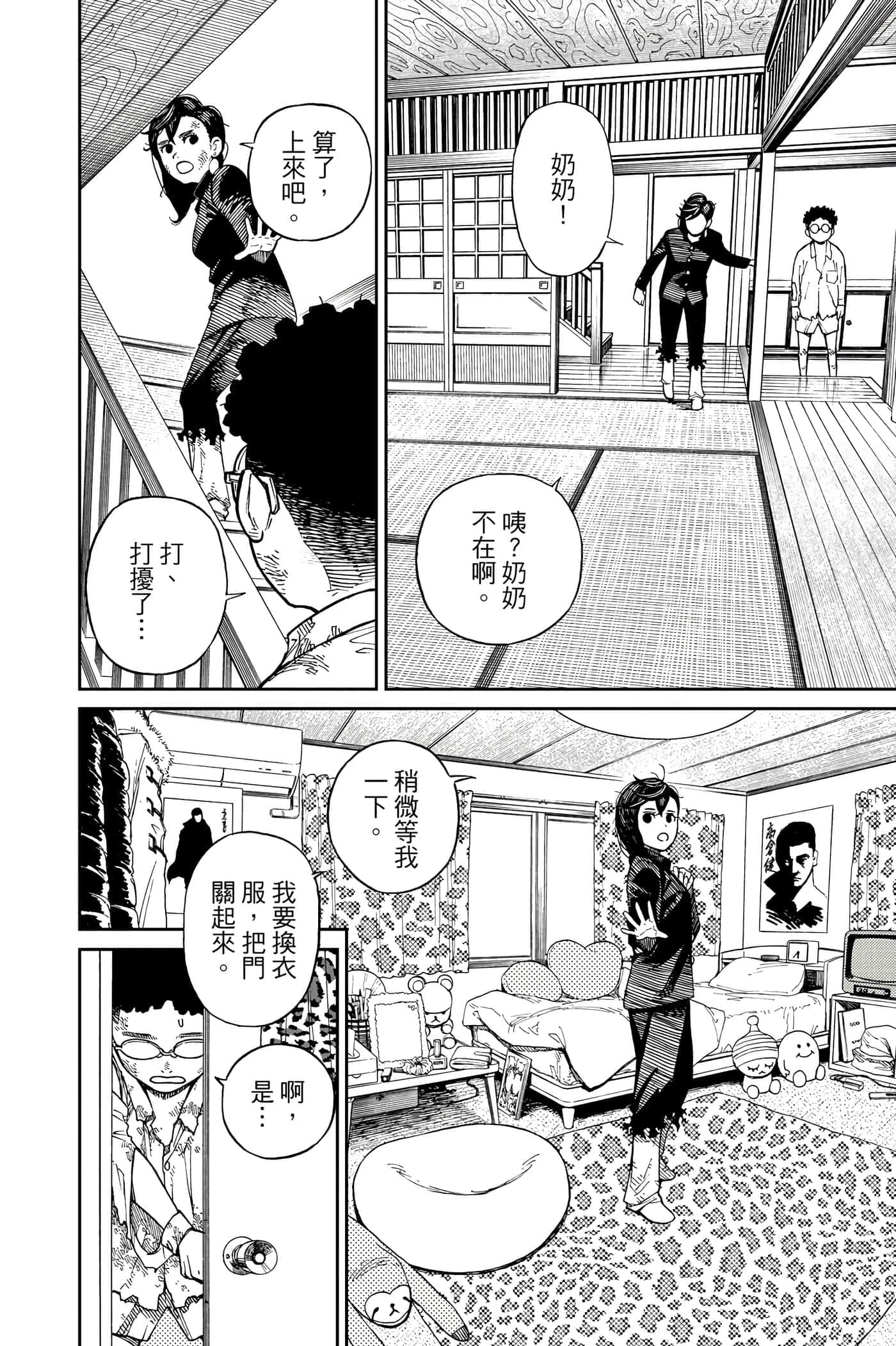第 77 页
