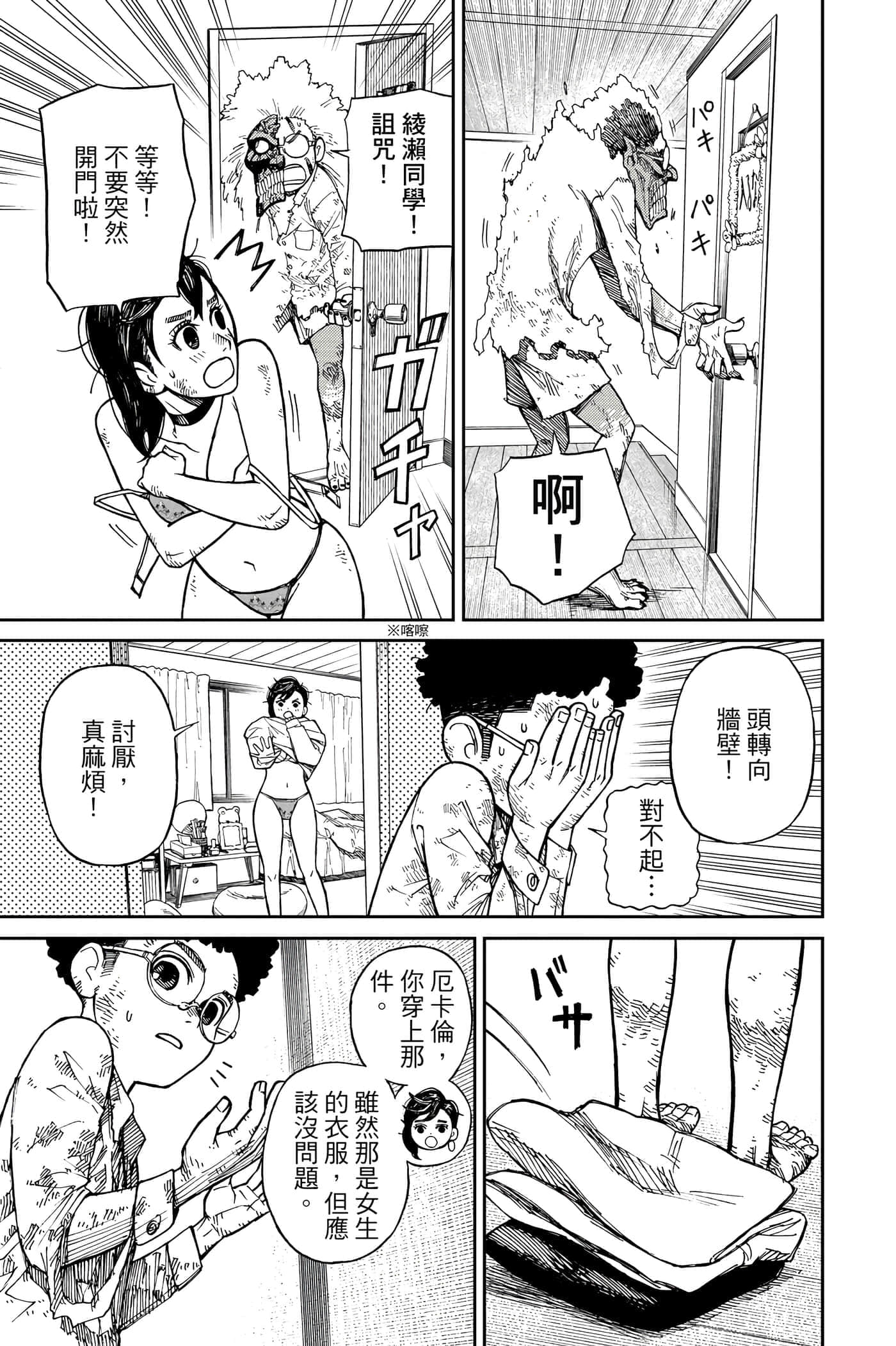第 78 页