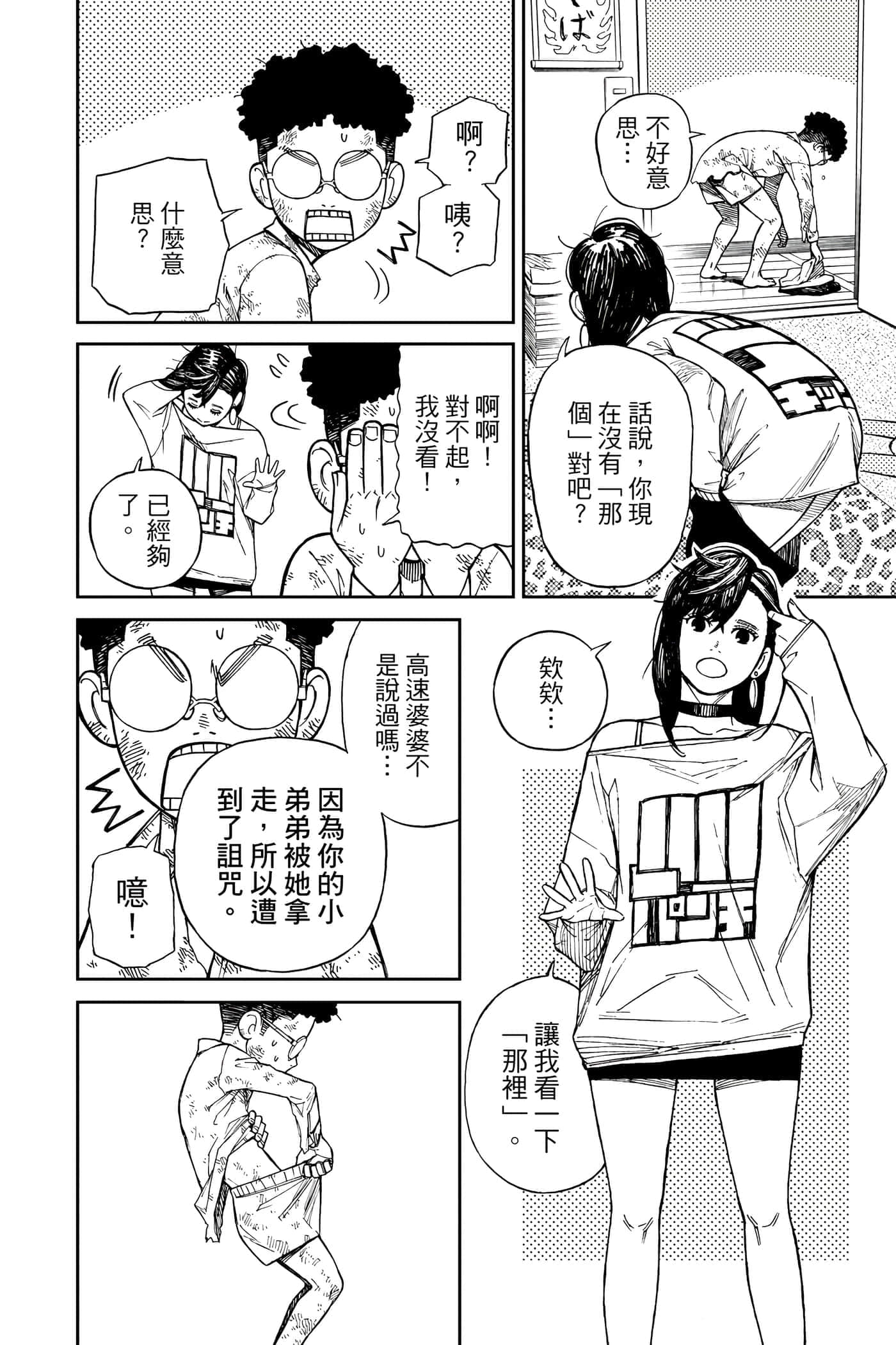 第 79 页