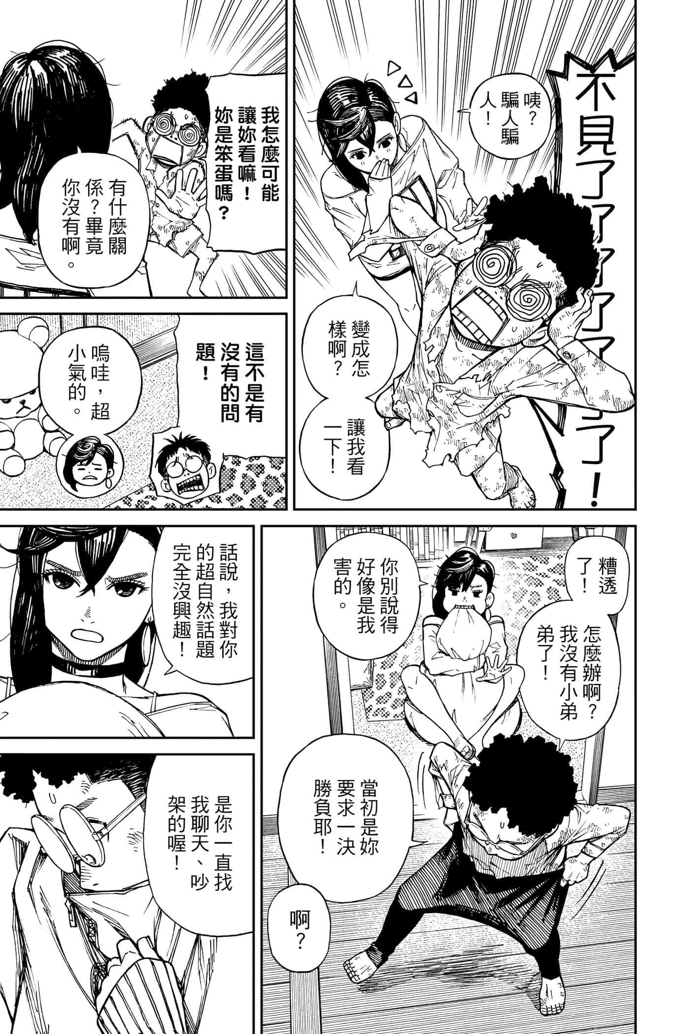 第 80 页