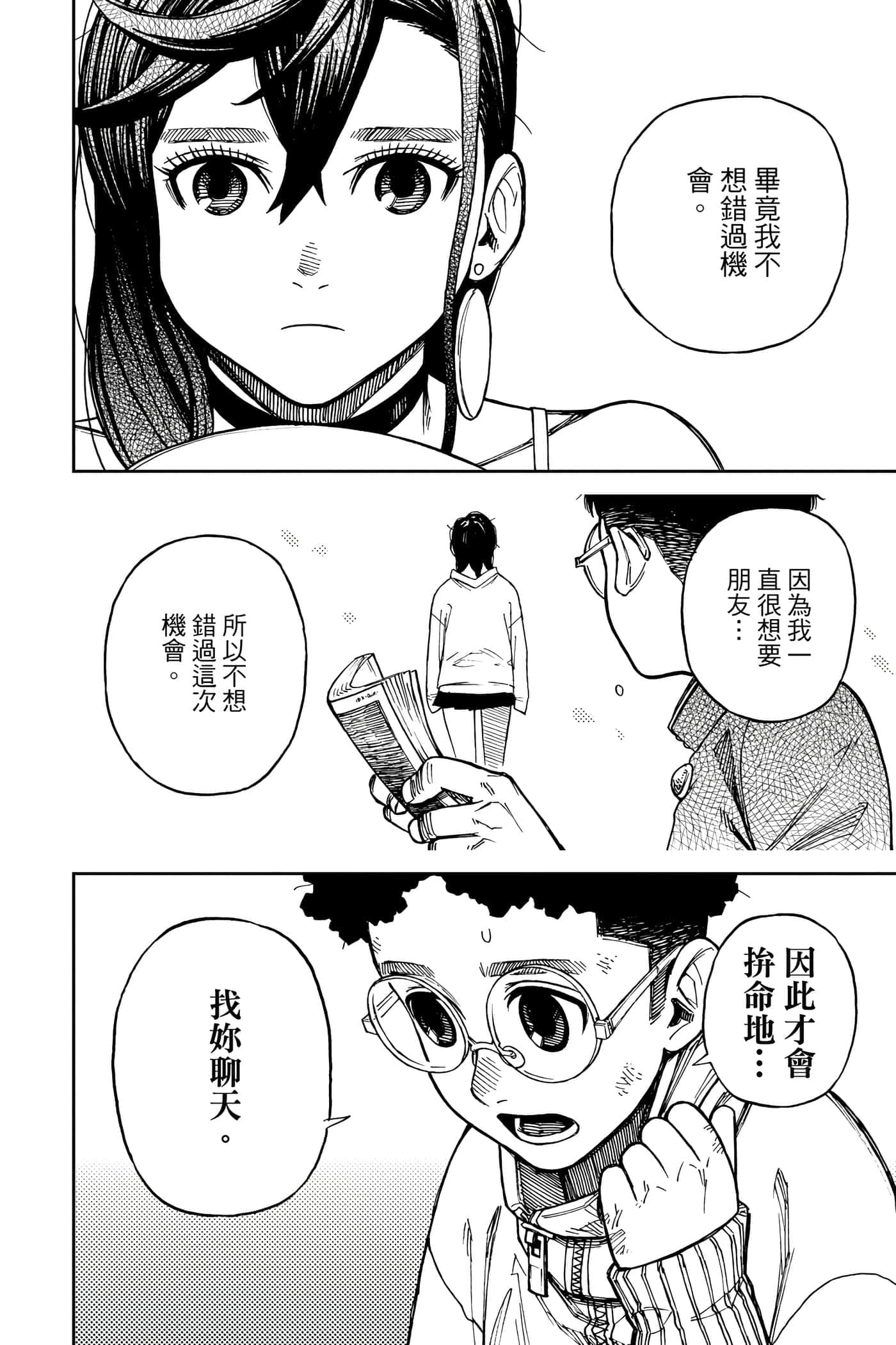 第 81 页