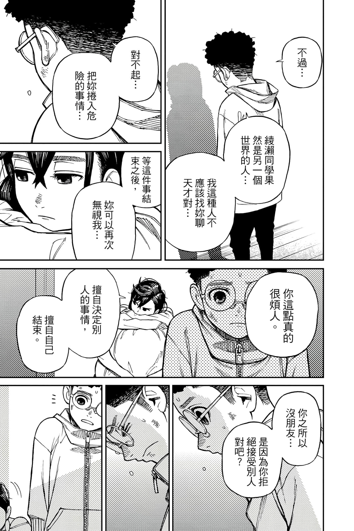 第 82 页