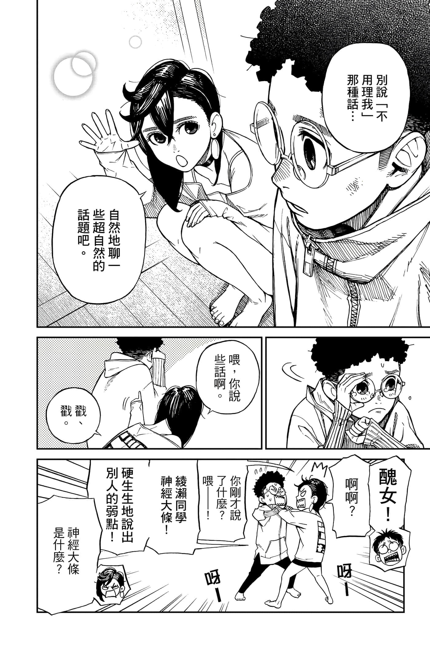 第 83 页