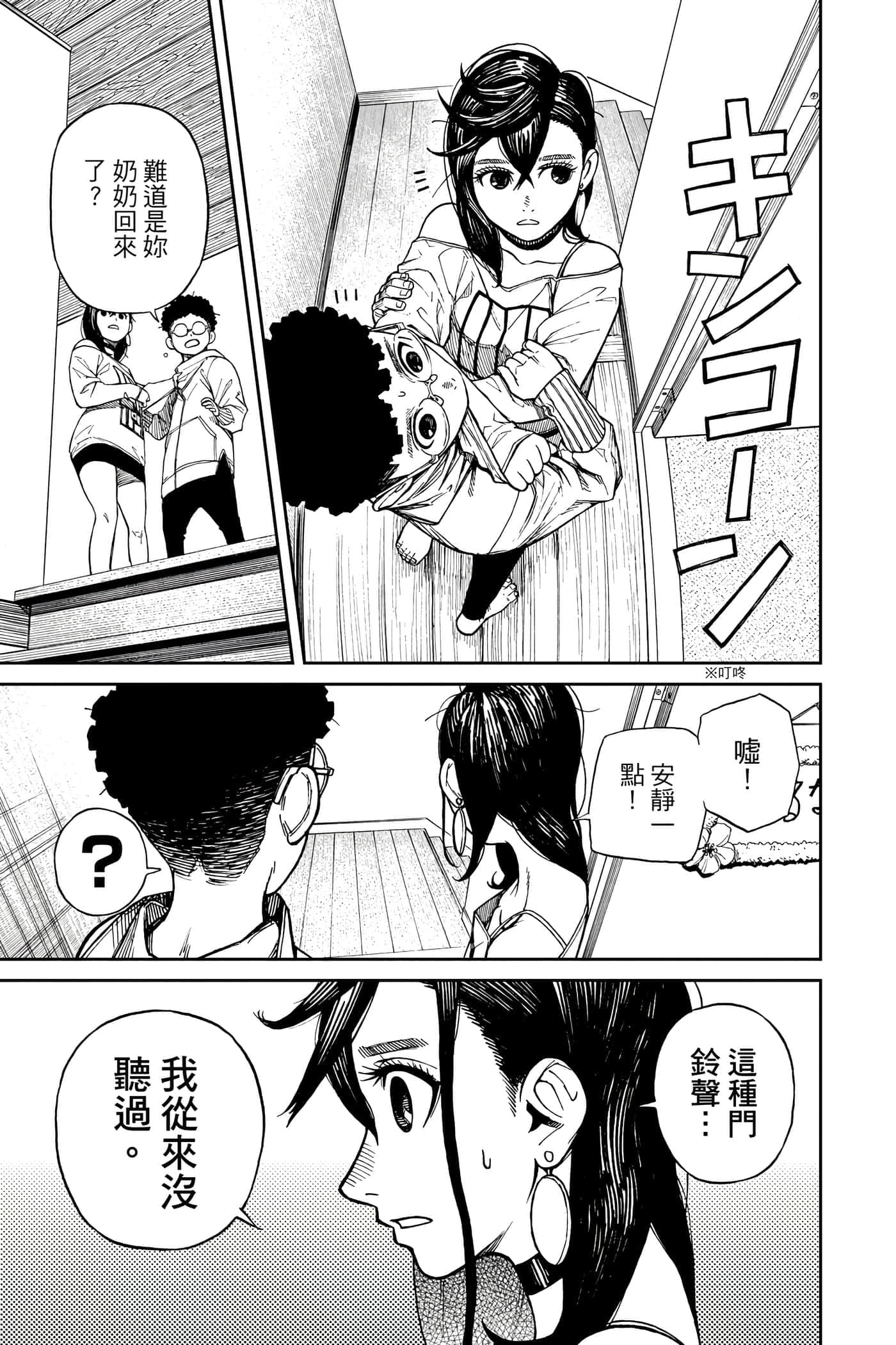 第 84 页