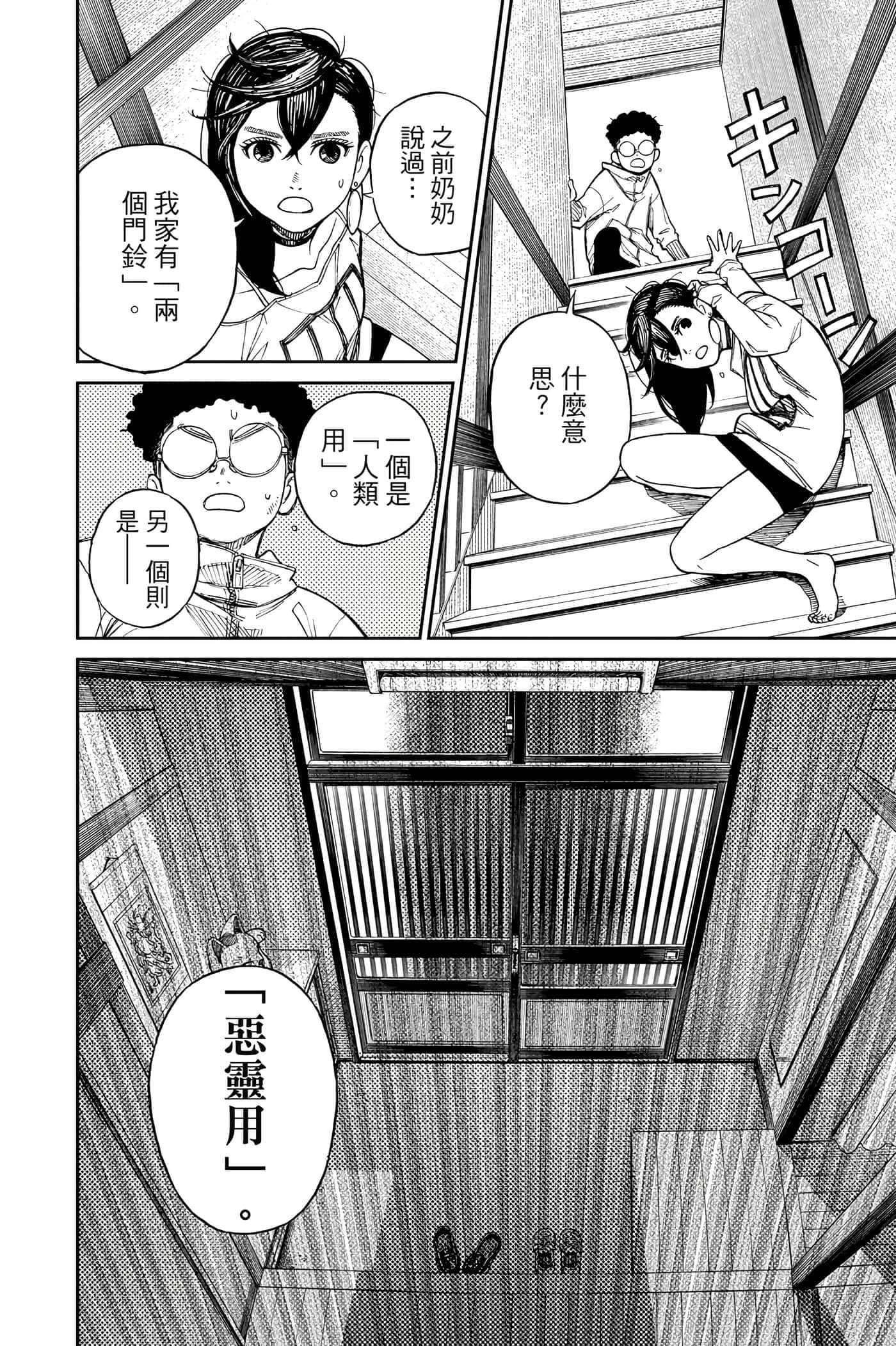 第 85 页