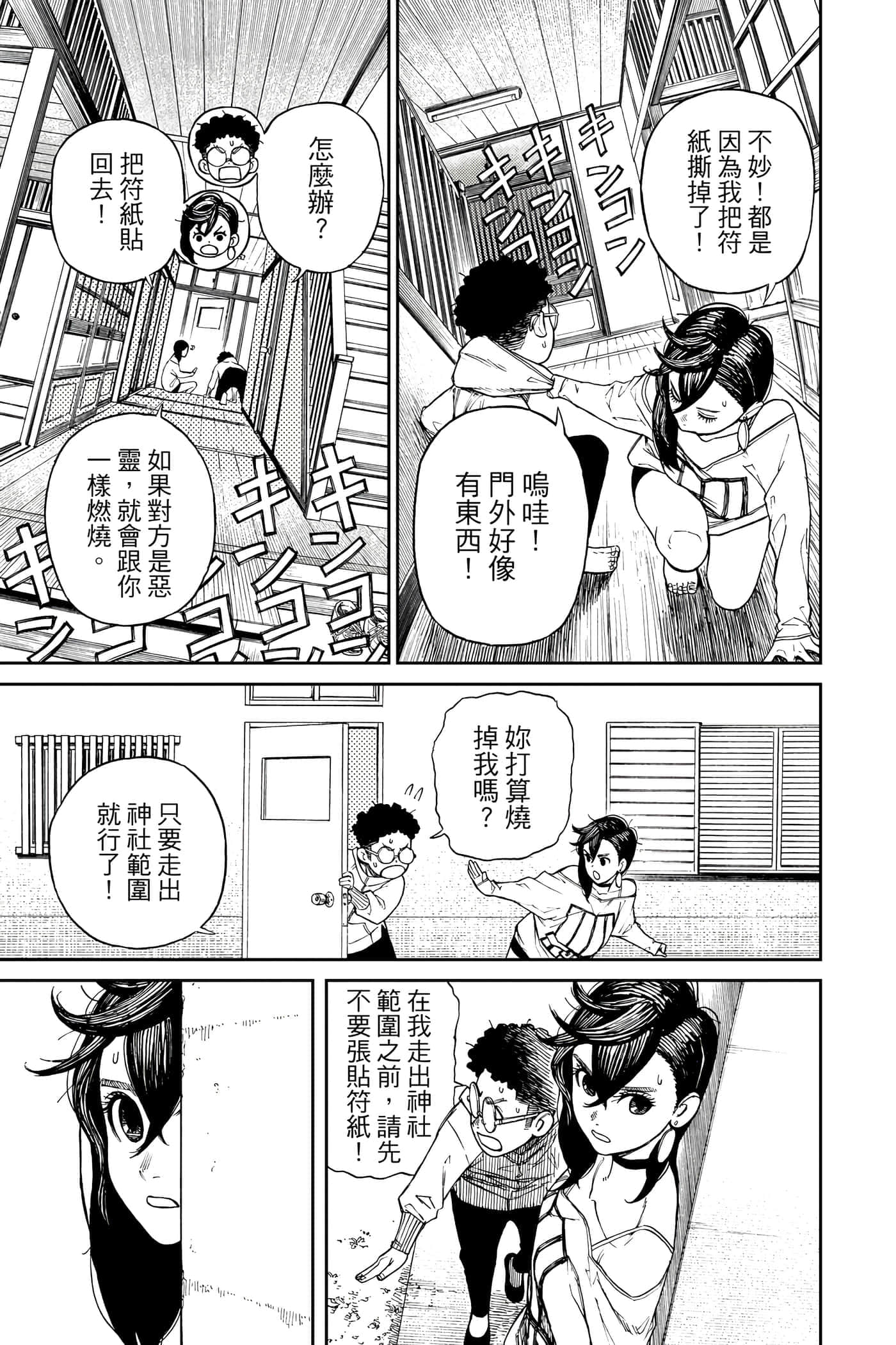 第 86 页