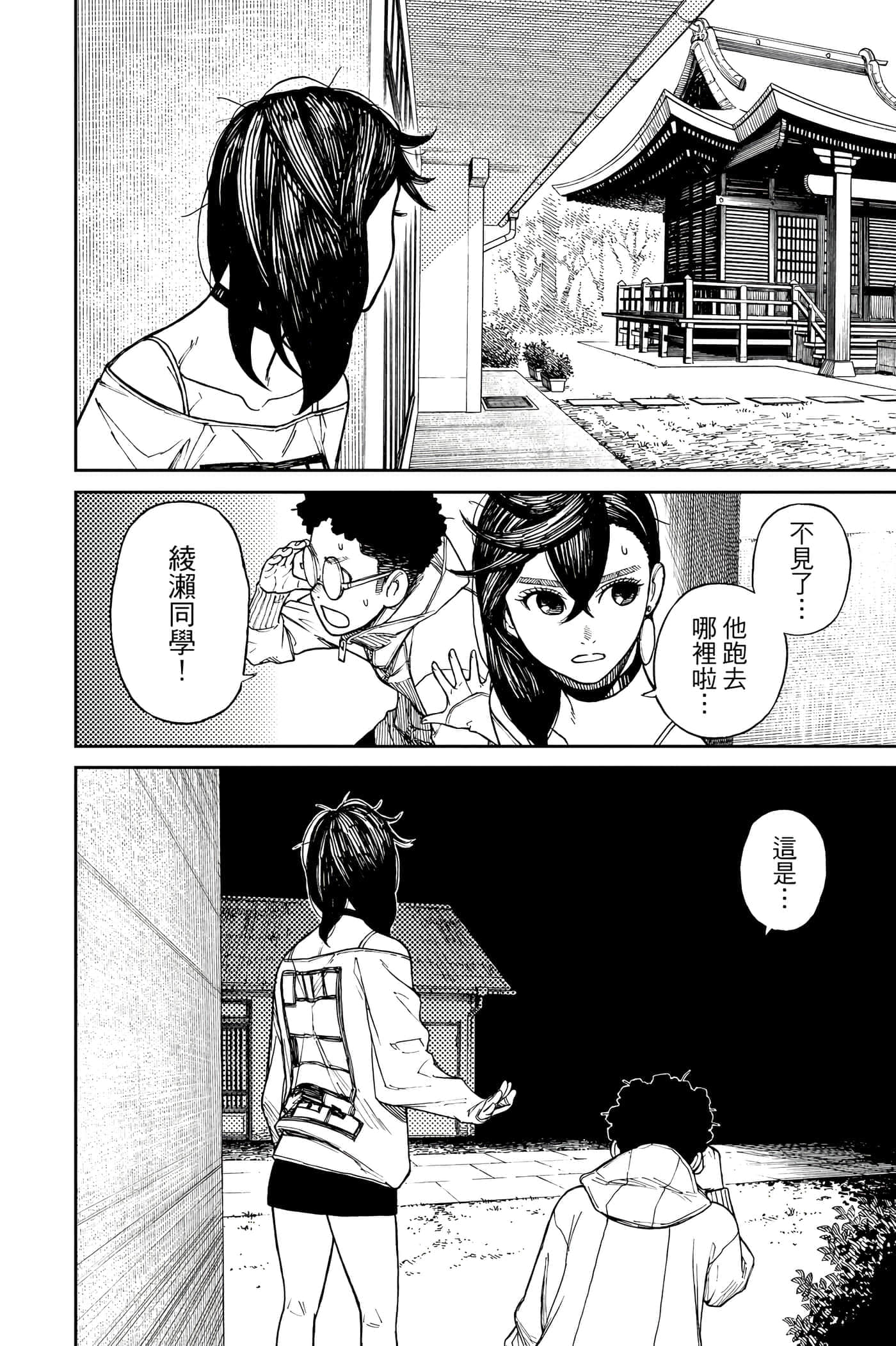 第 87 页