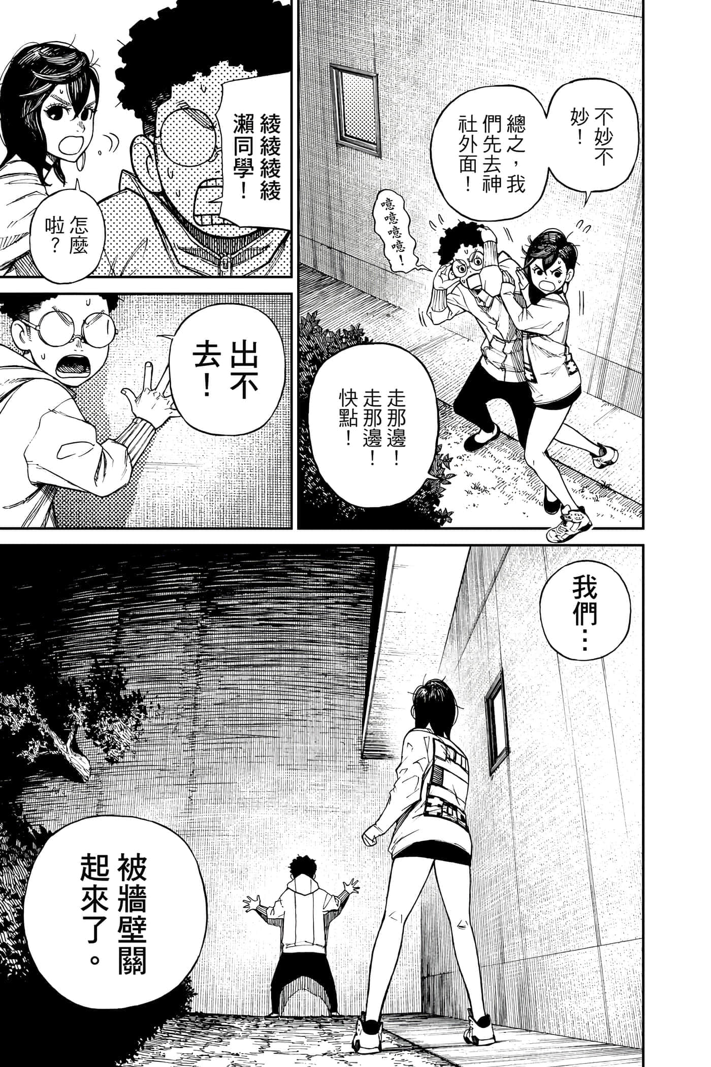 第 88 页