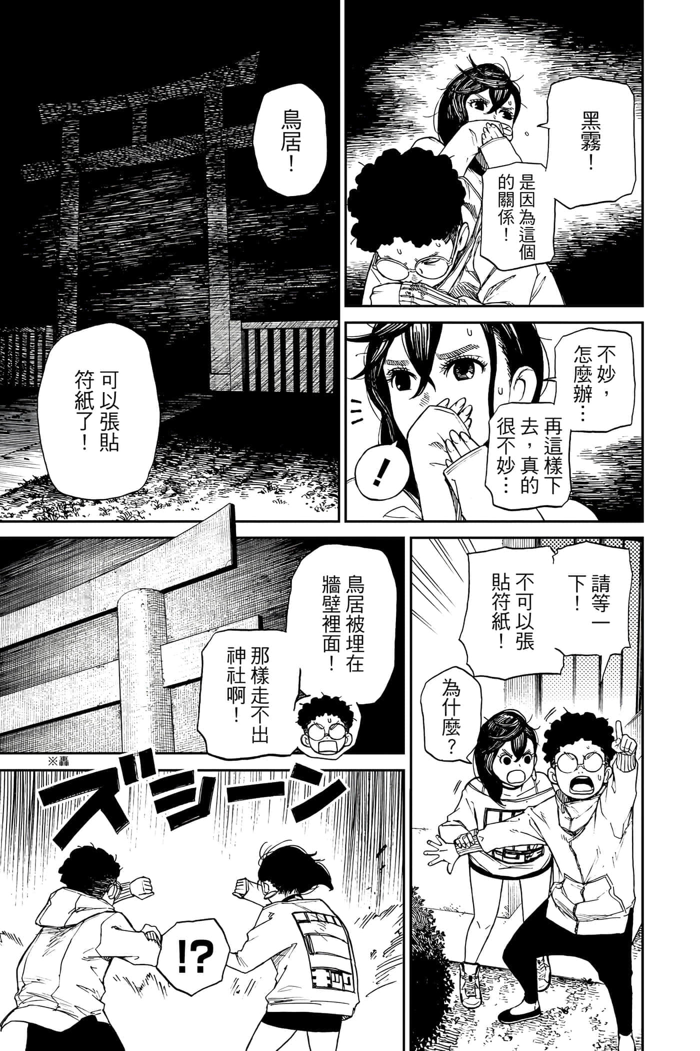 第 90 页