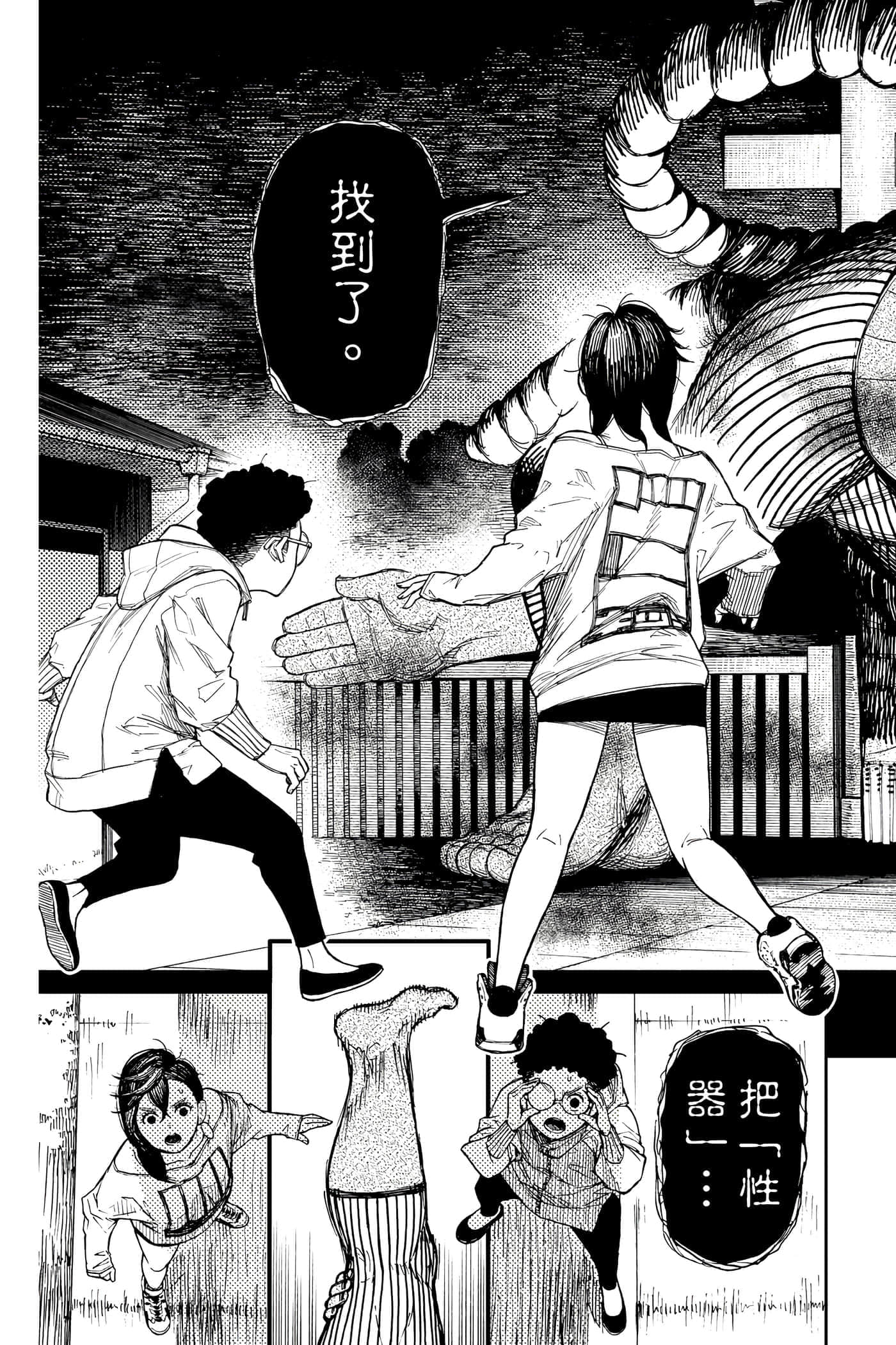 第 92 页