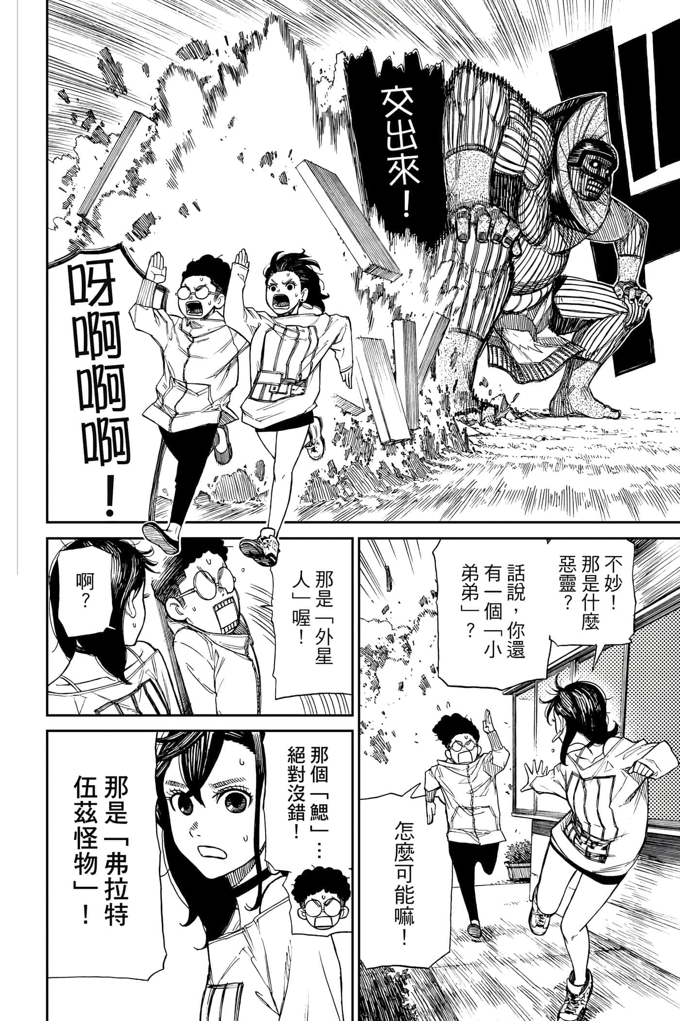 第 93 页