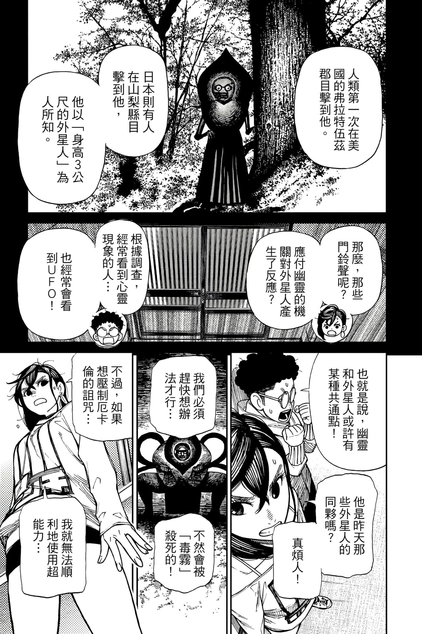 第 94 页
