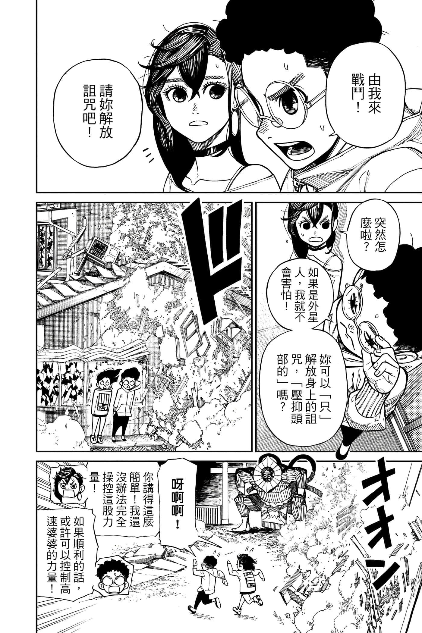 第 95 页