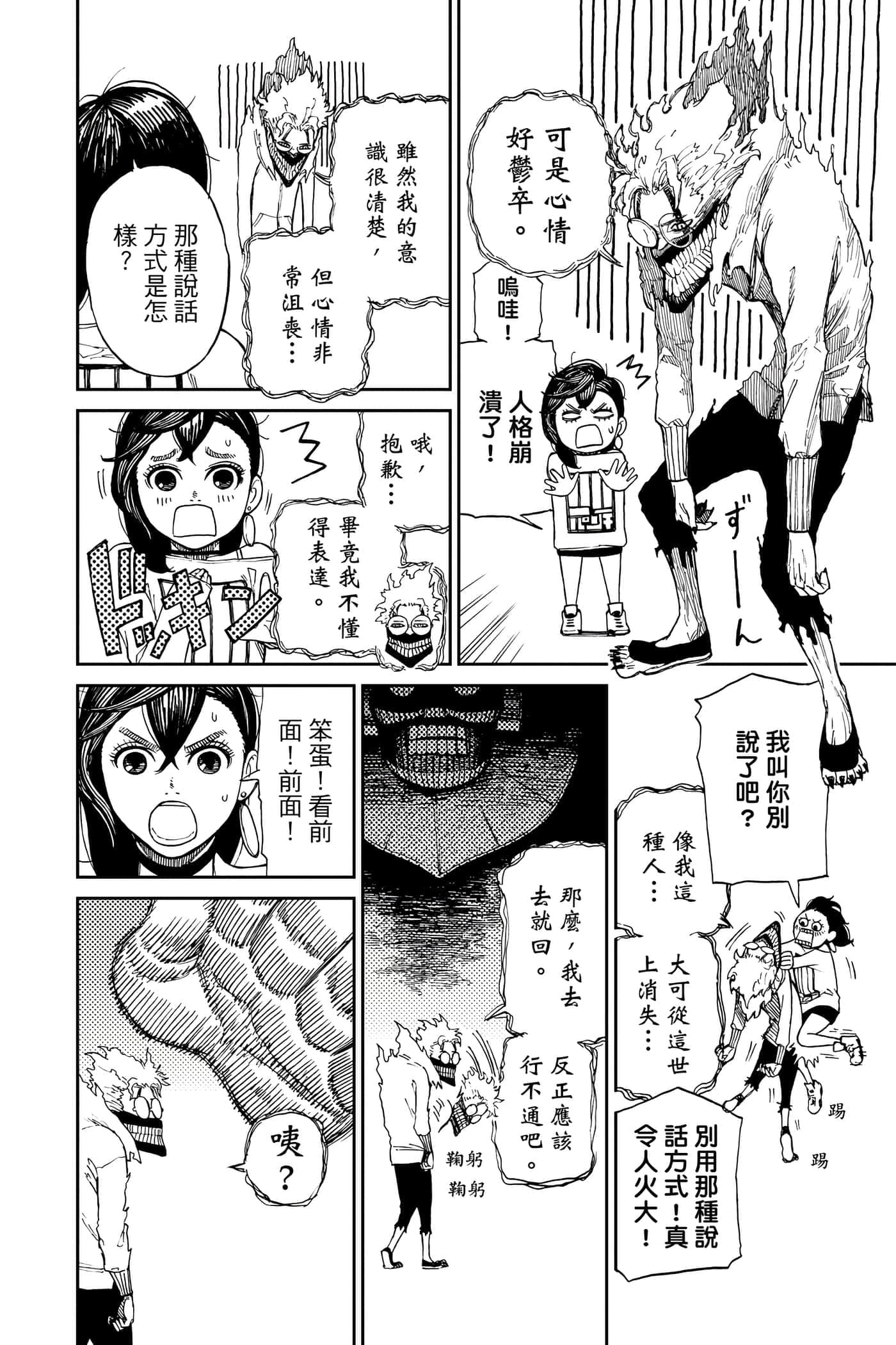 第 99 页