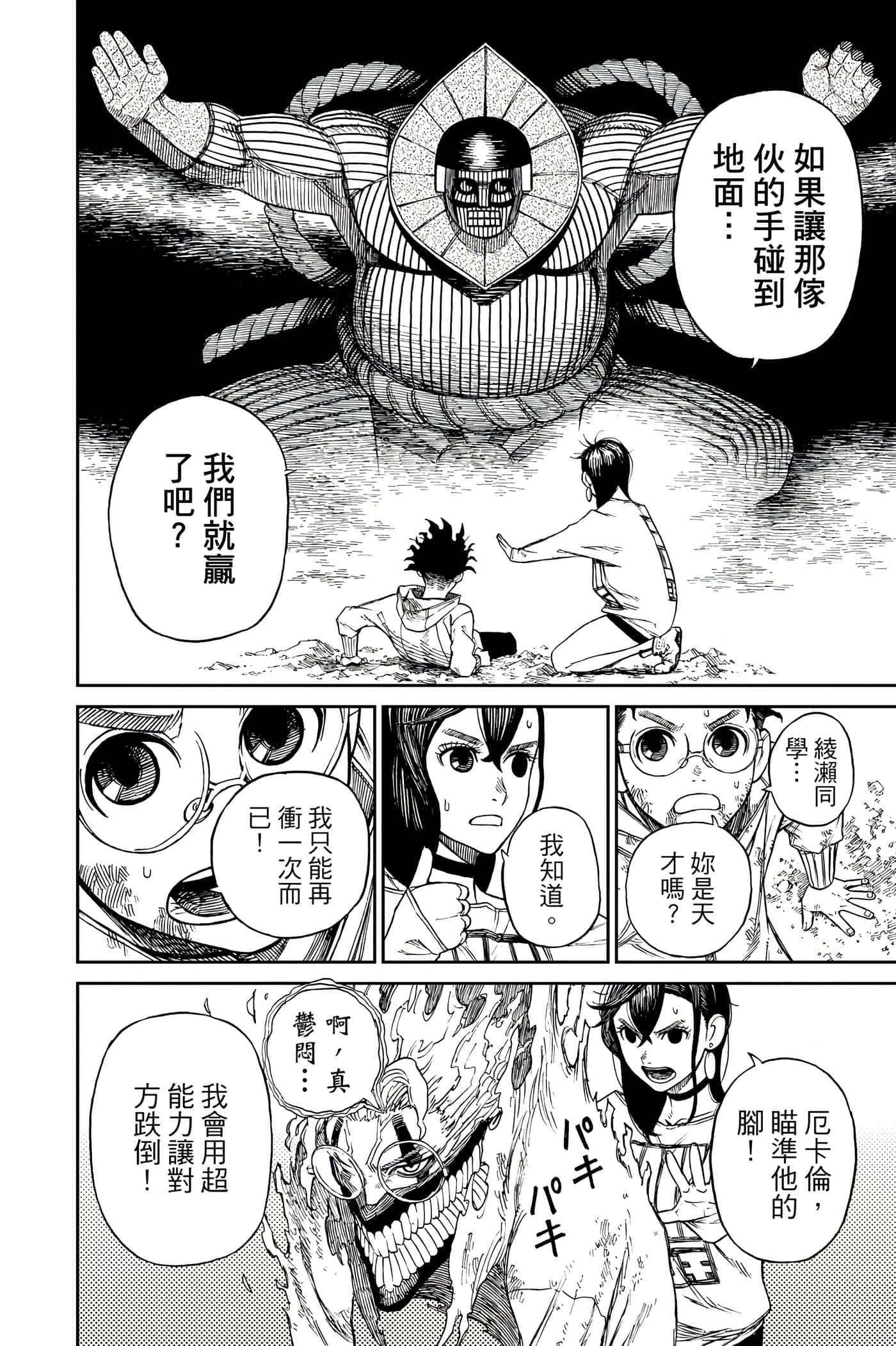 第 105 页